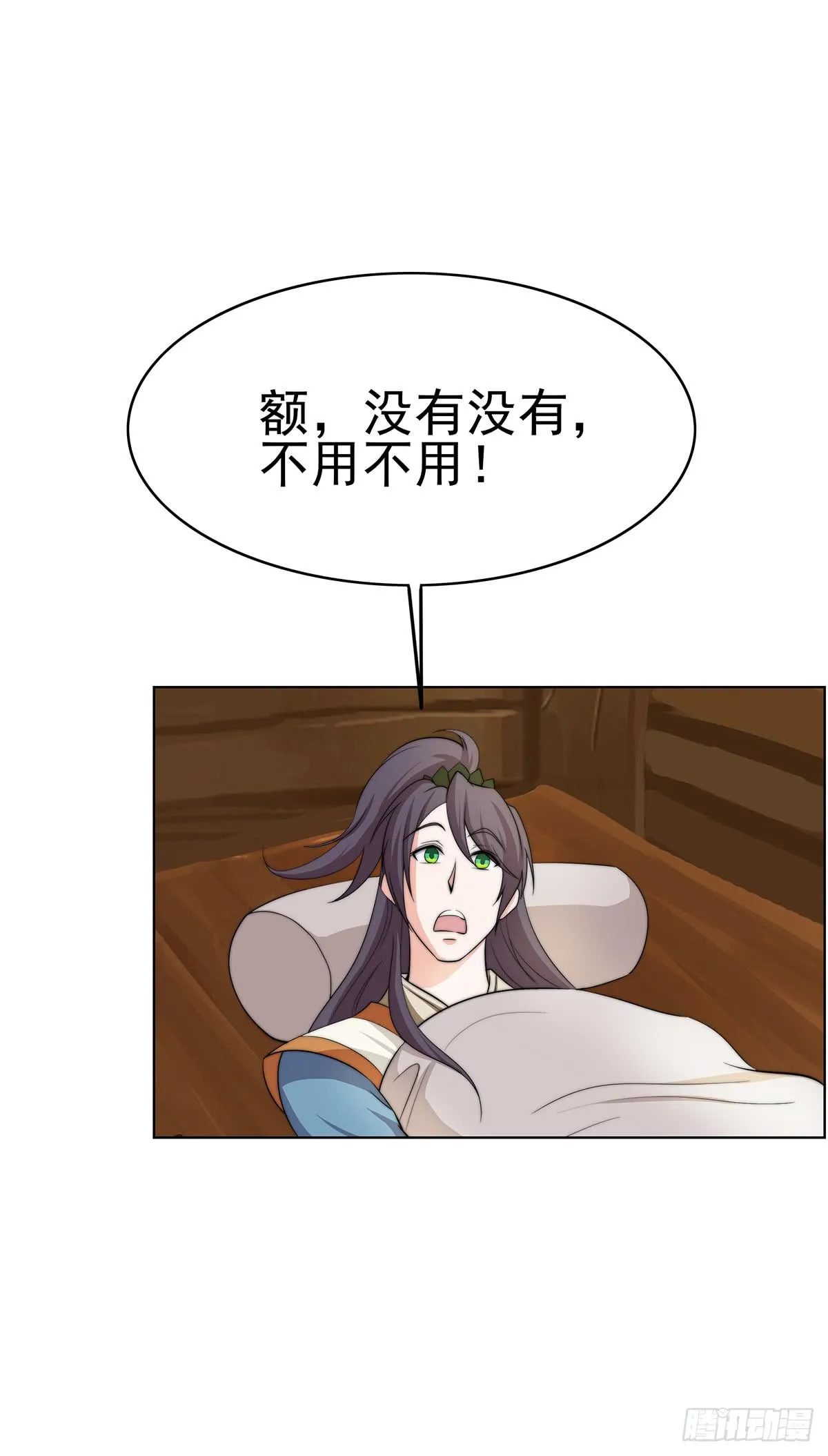 二哥这是……桃花运开了 第16页
