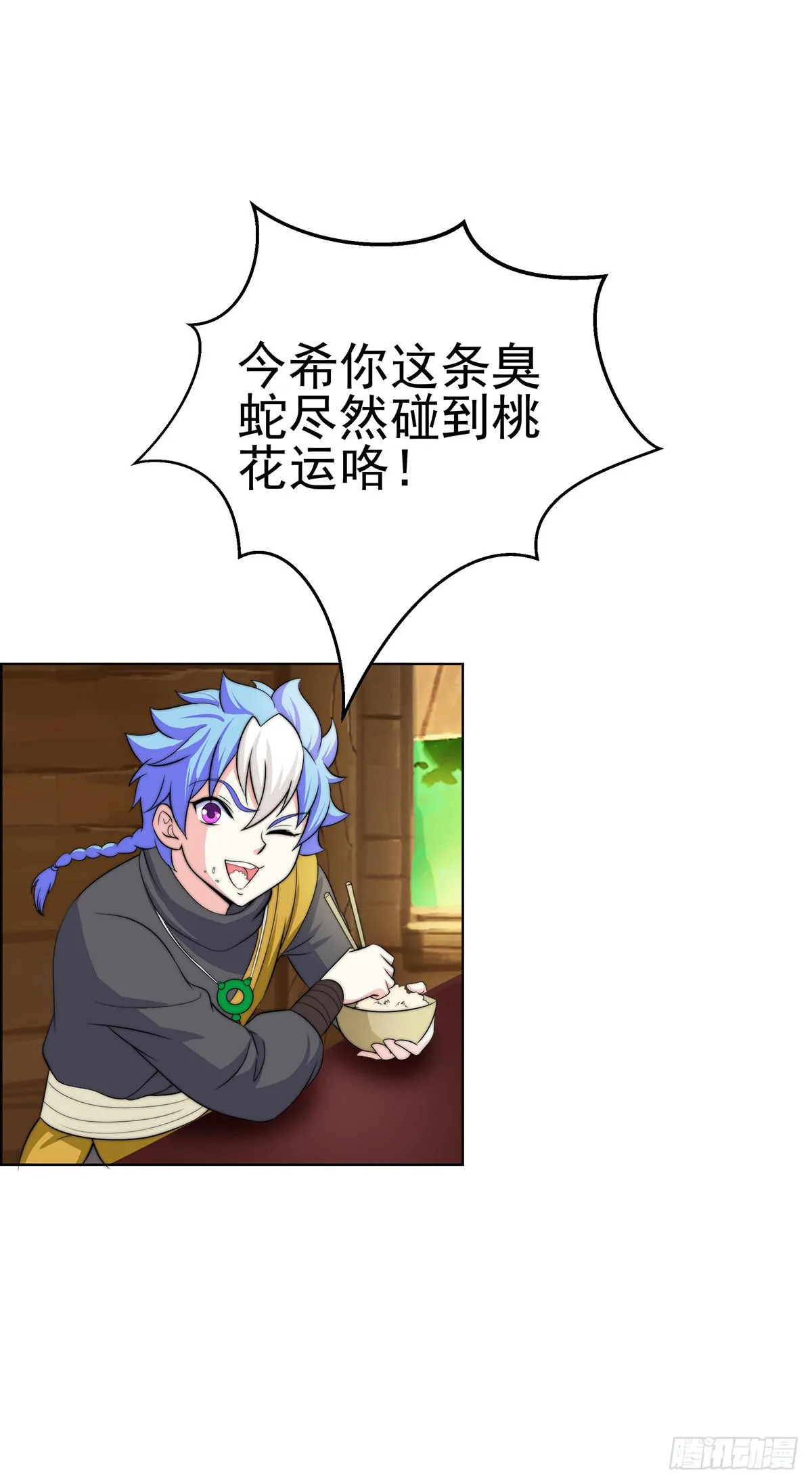 二哥这是……桃花运开了 第21页