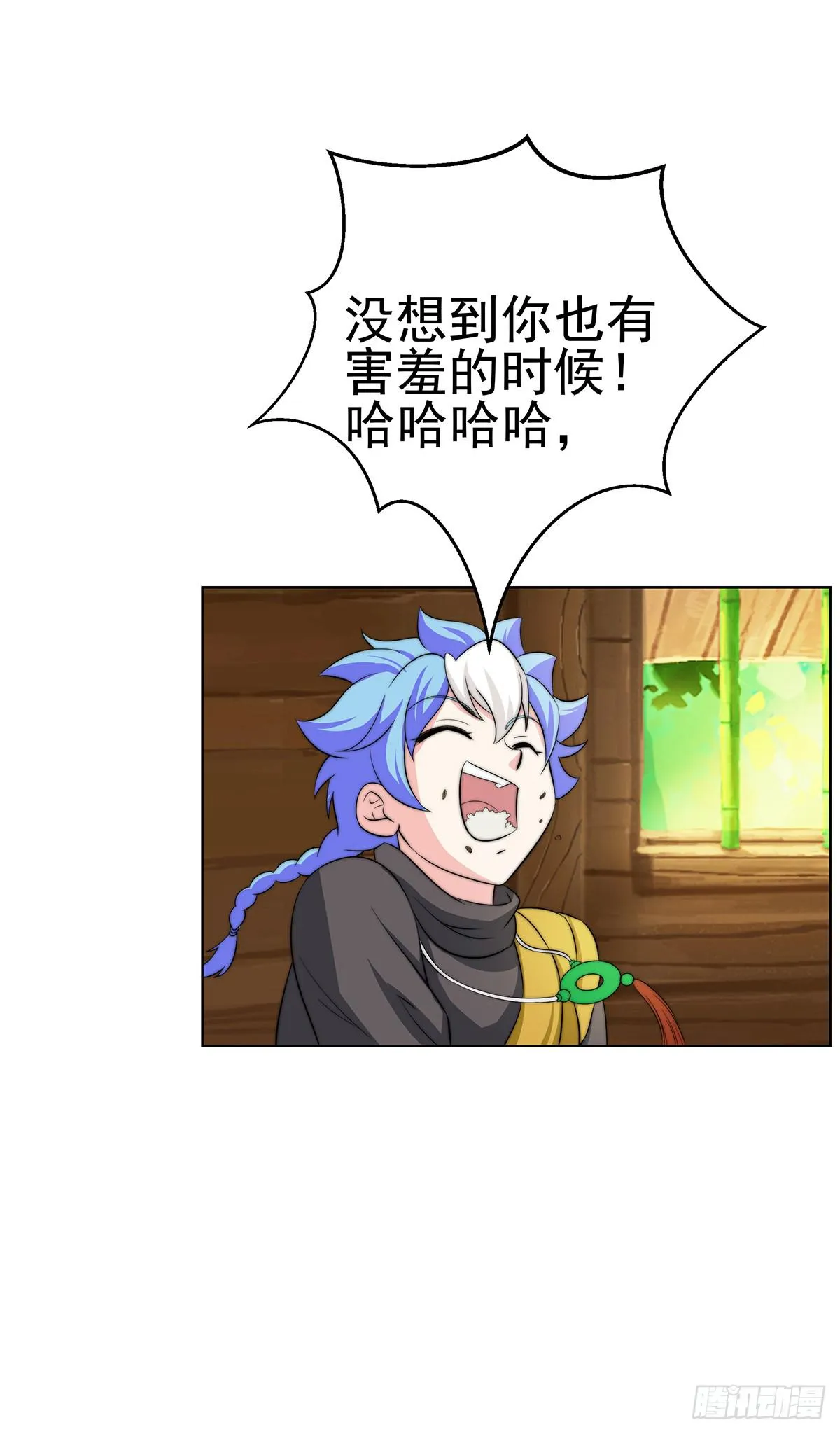 二哥这是……桃花运开了 第22页