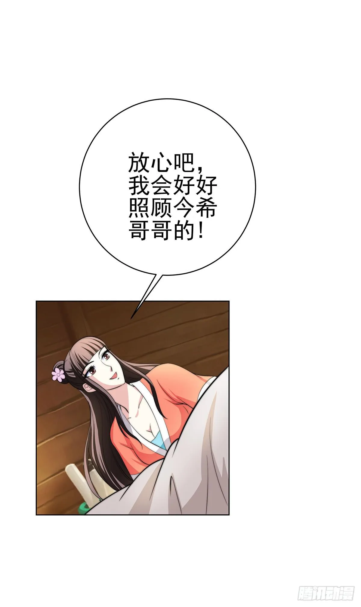 二哥这是……桃花运开了 第28页