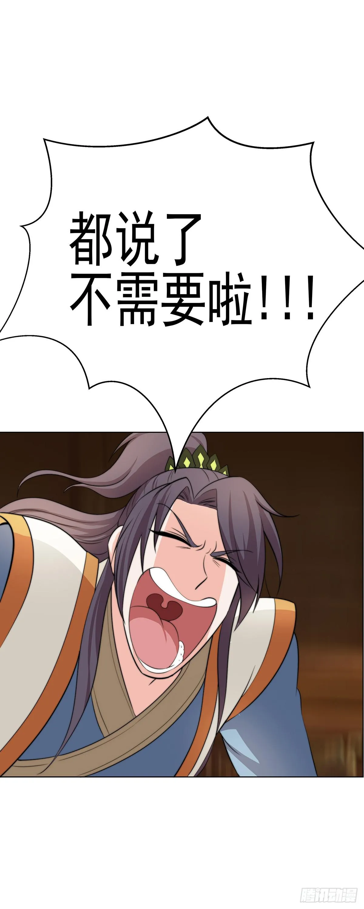 二哥这是……桃花运开了 第29页
