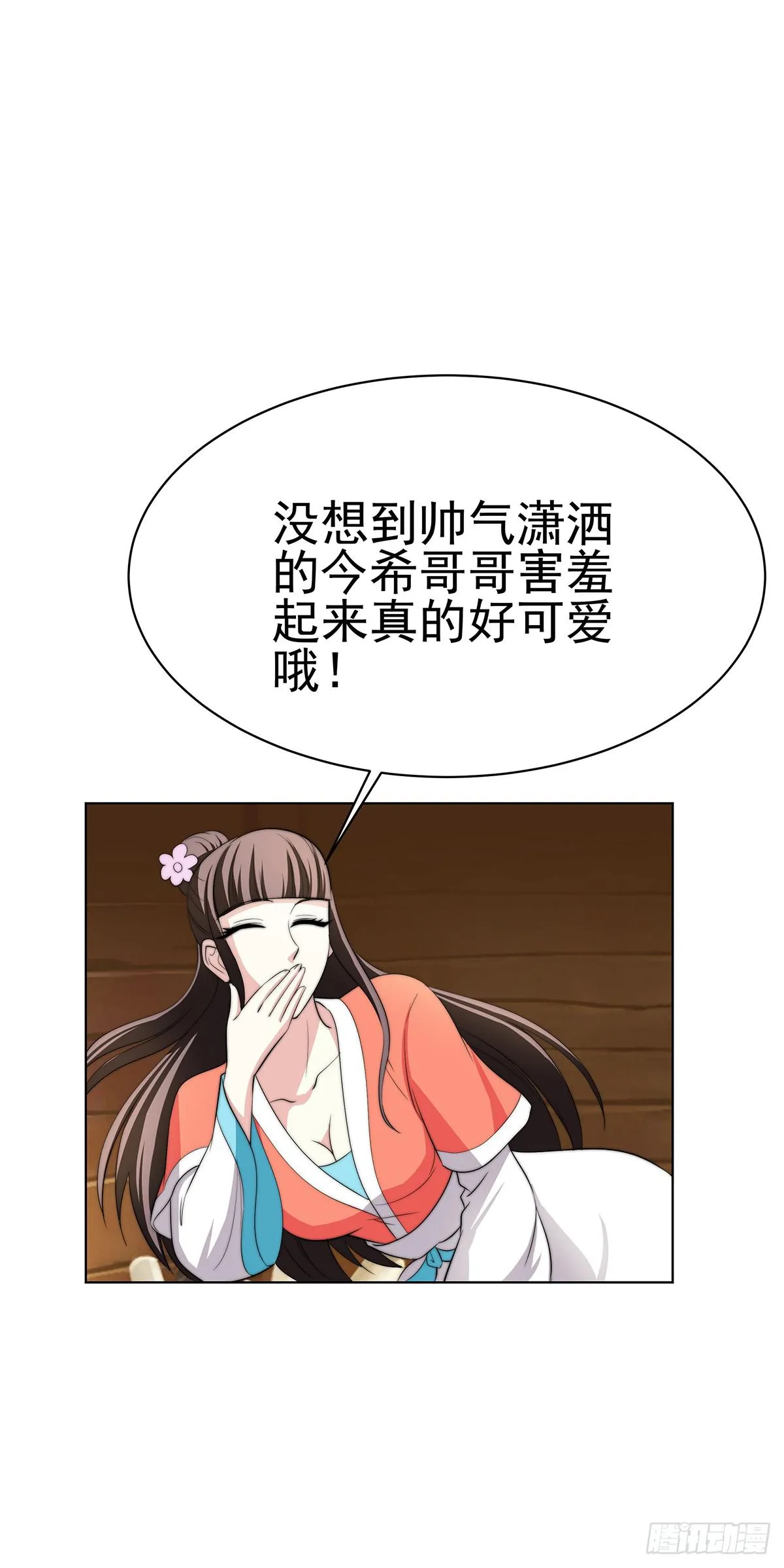 二哥这是……桃花运开了 第30页