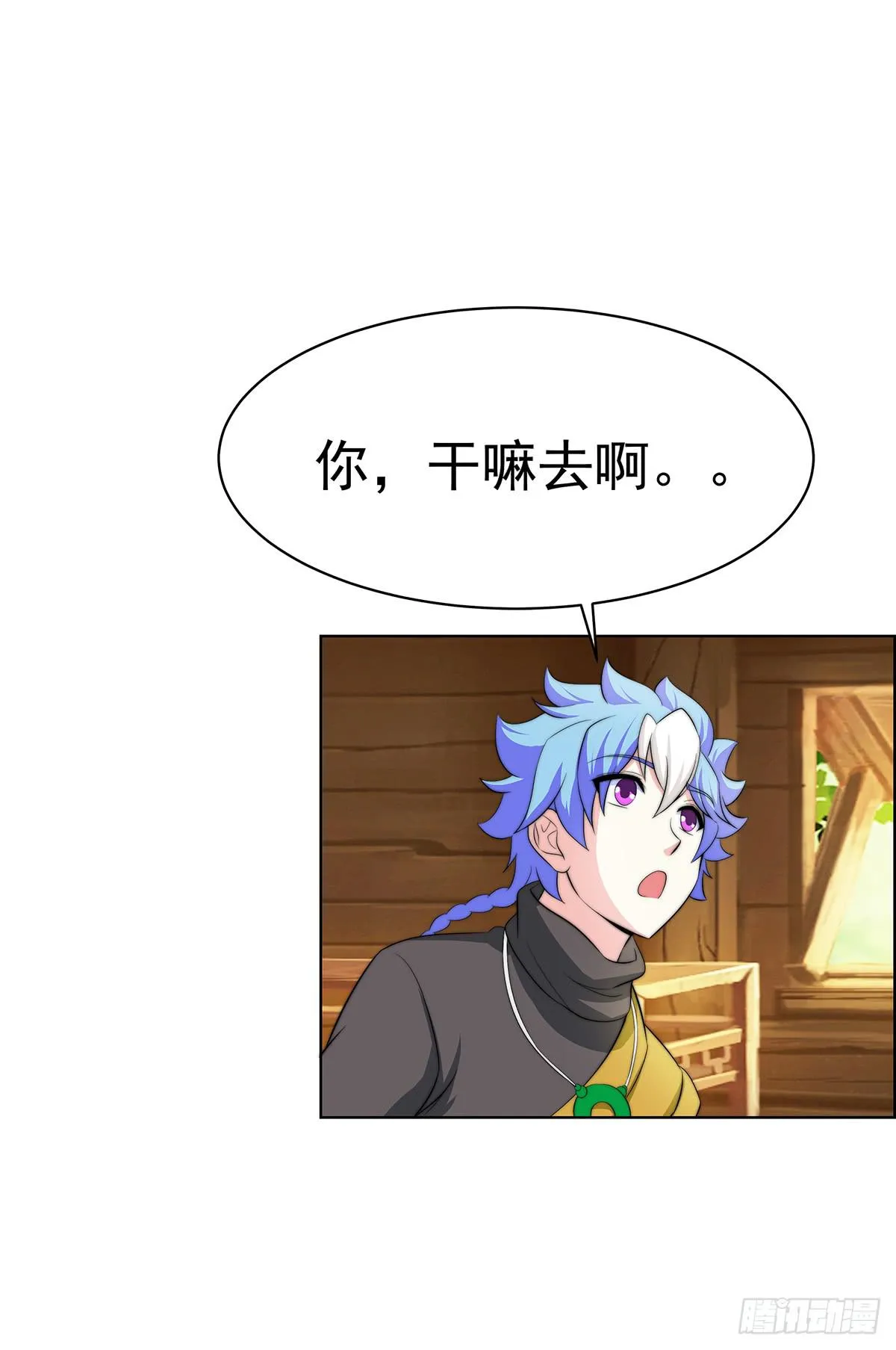 二哥这是……桃花运开了 第32页