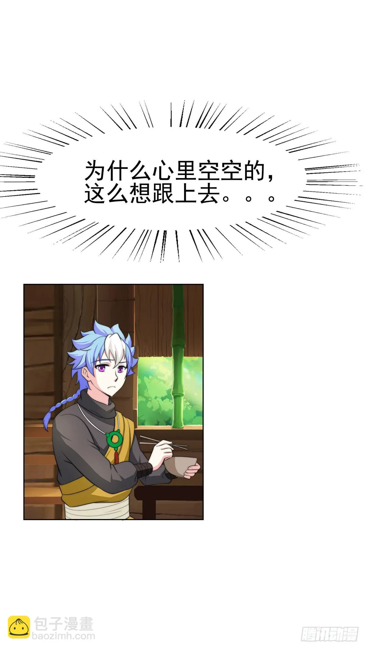二哥这是……桃花运开了 第35页