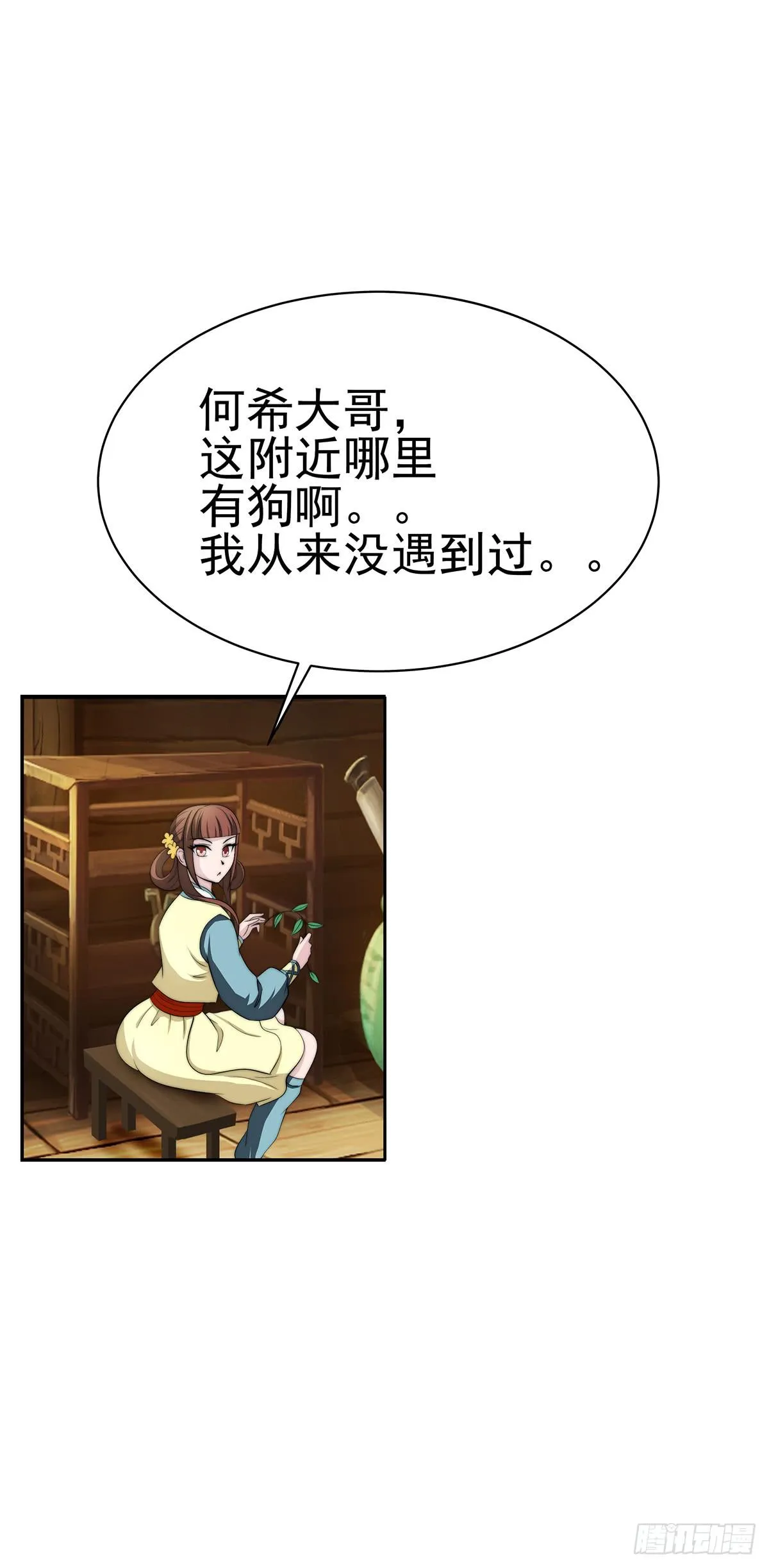 二哥这是……桃花运开了 第41页