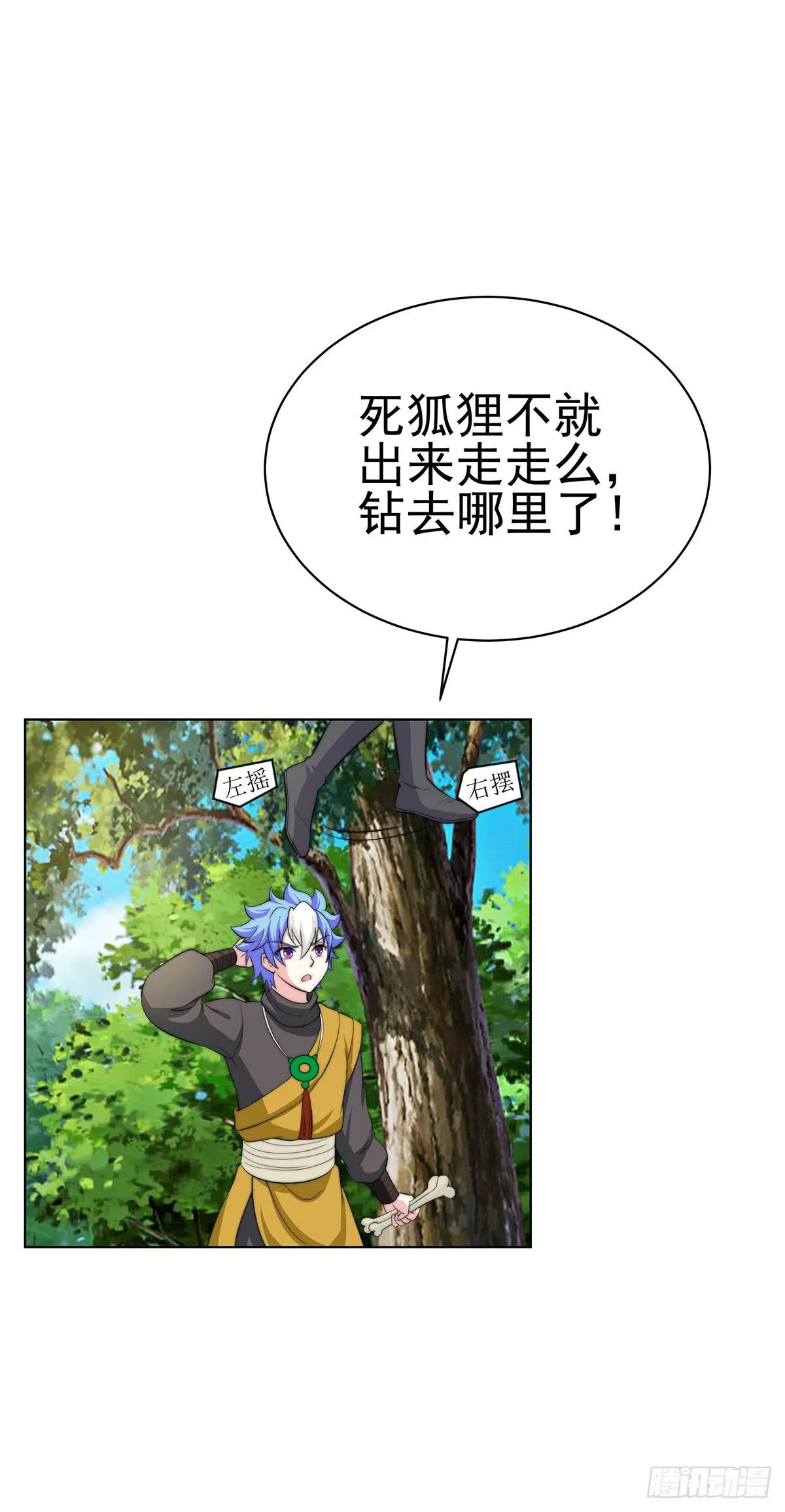 二哥这是……桃花运开了 第45页