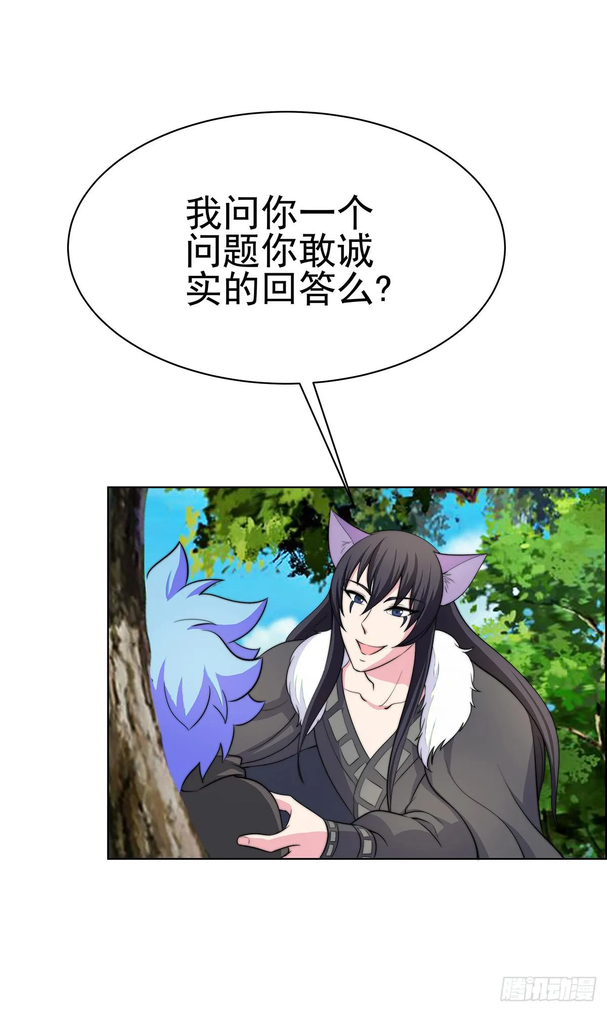 二哥这是……桃花运开了 第56页