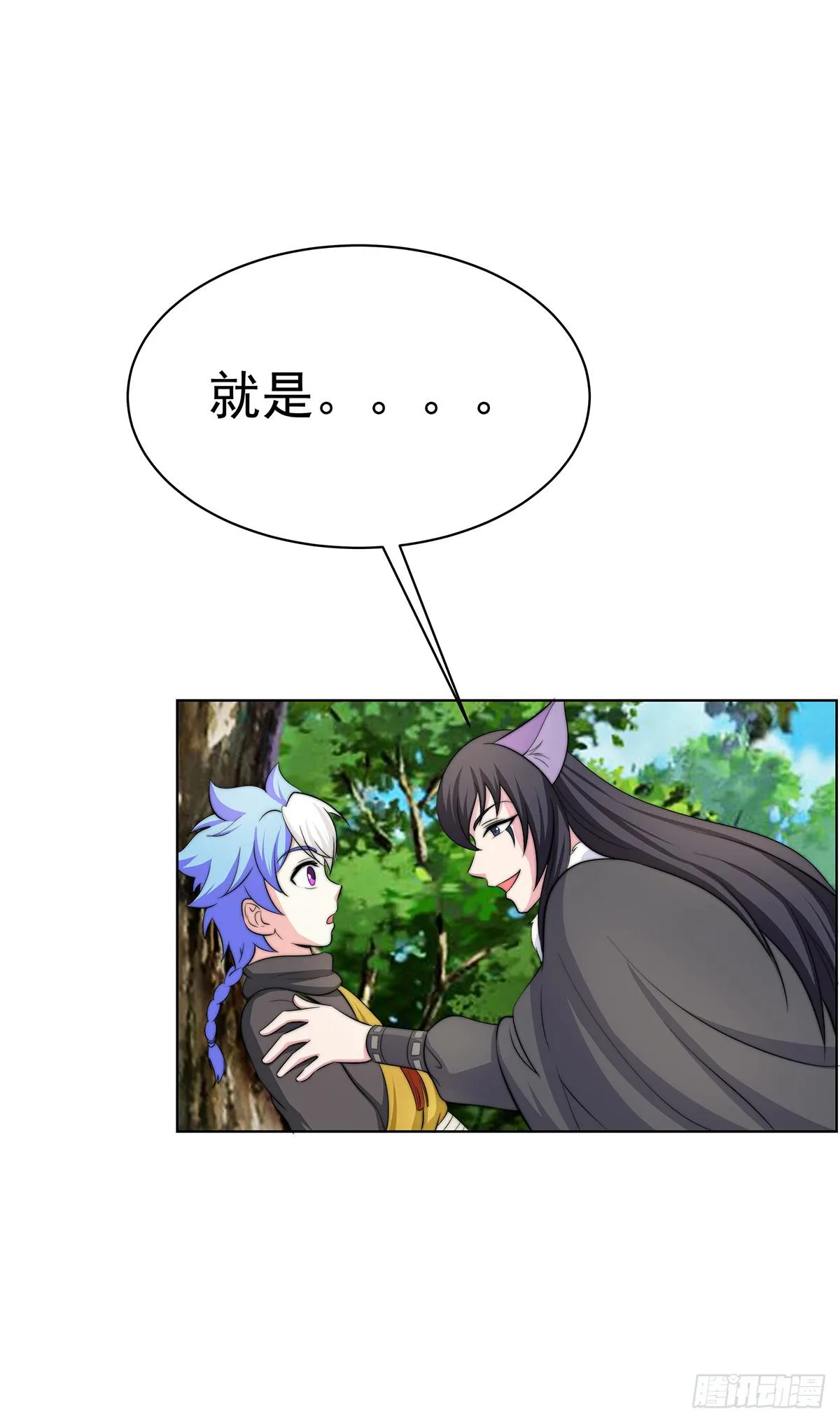 二哥这是……桃花运开了 第58页