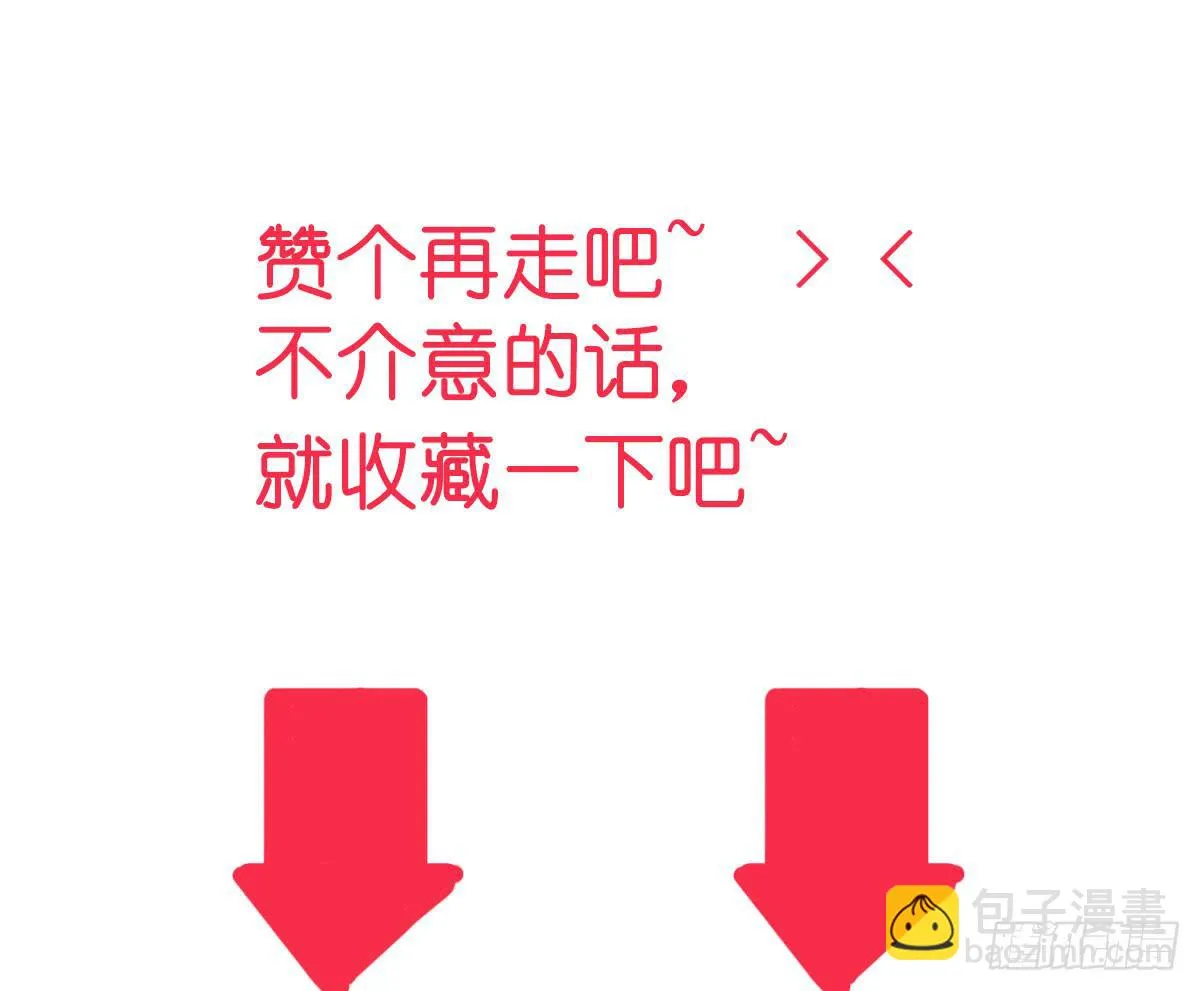 二哥这是……桃花运开了 第61页