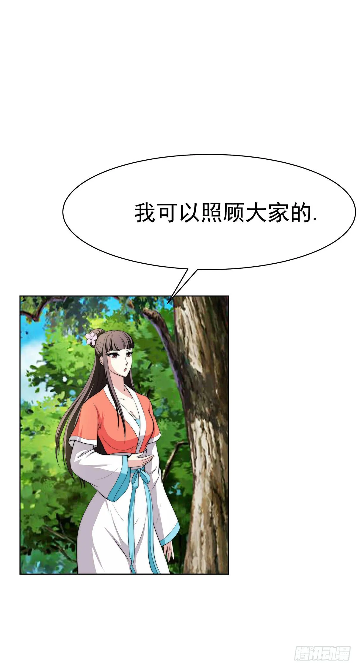 这个地方似曾相识，是父亲当年…… 第2页