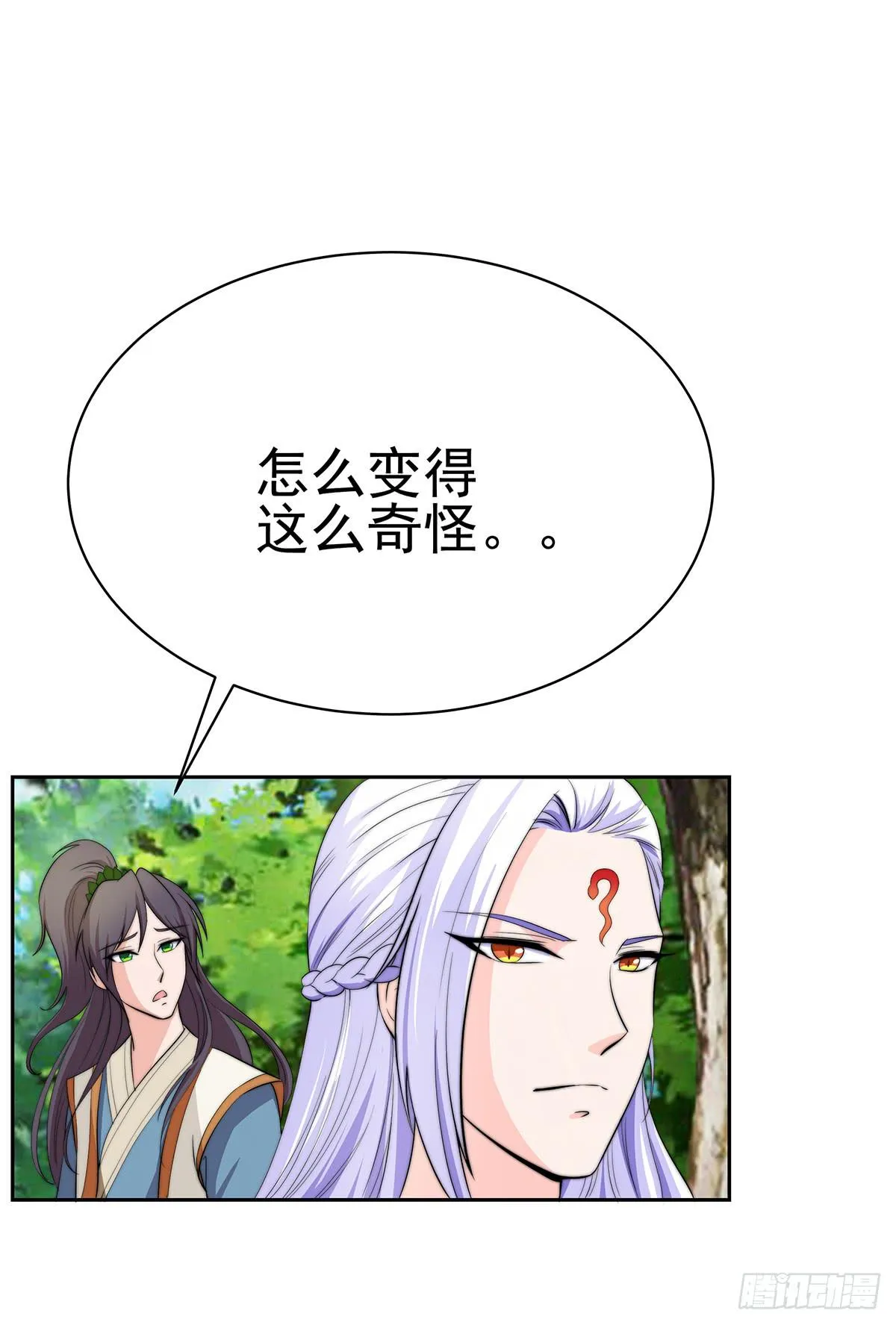 这个地方似曾相识，是父亲当年…… 第11页