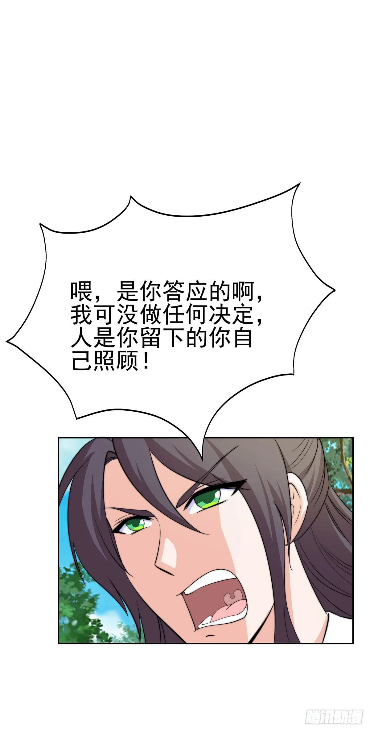 这个地方似曾相识，是父亲当年…… 第13页