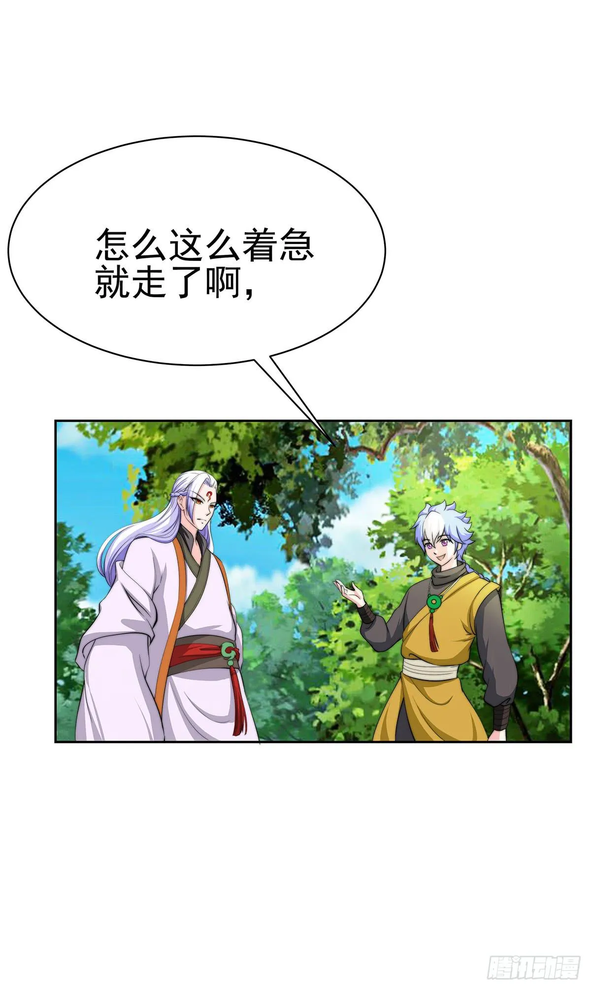 这个地方似曾相识，是父亲当年…… 第23页