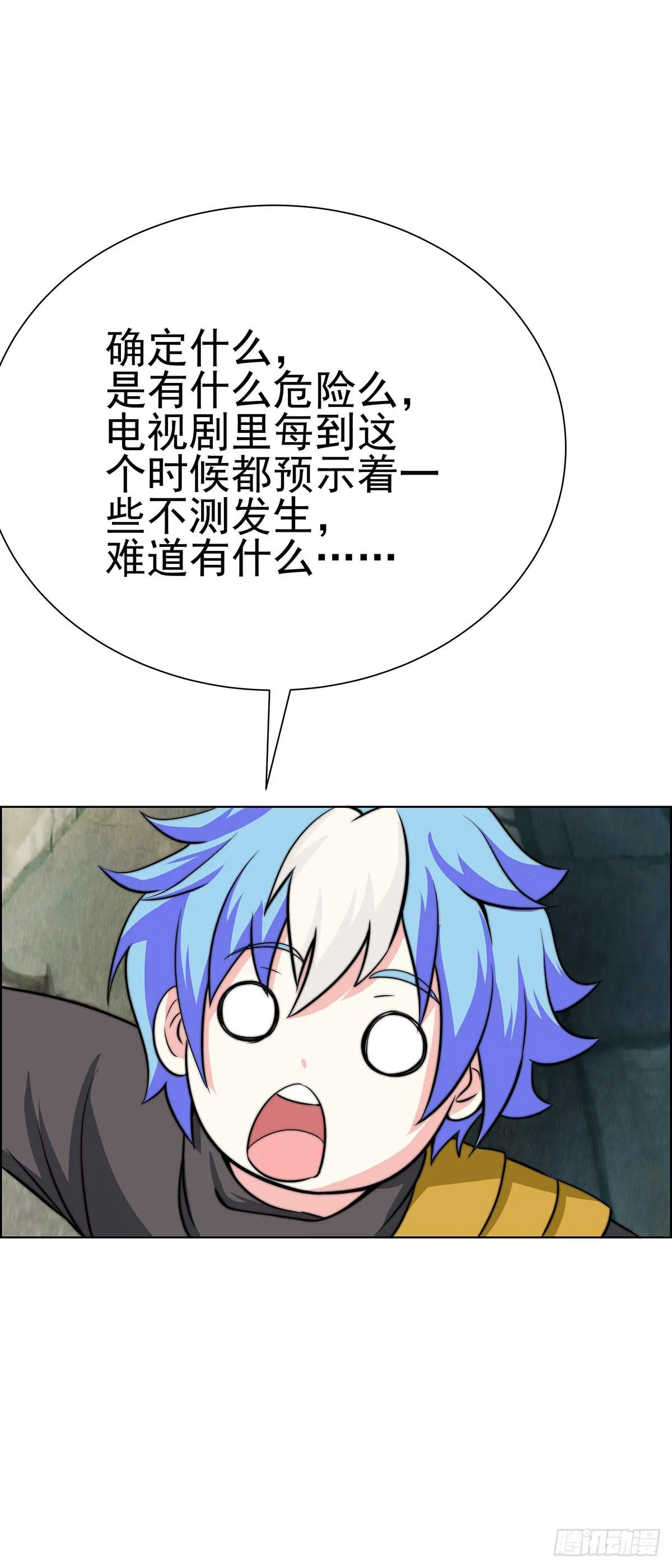 温婉有问题 第8页