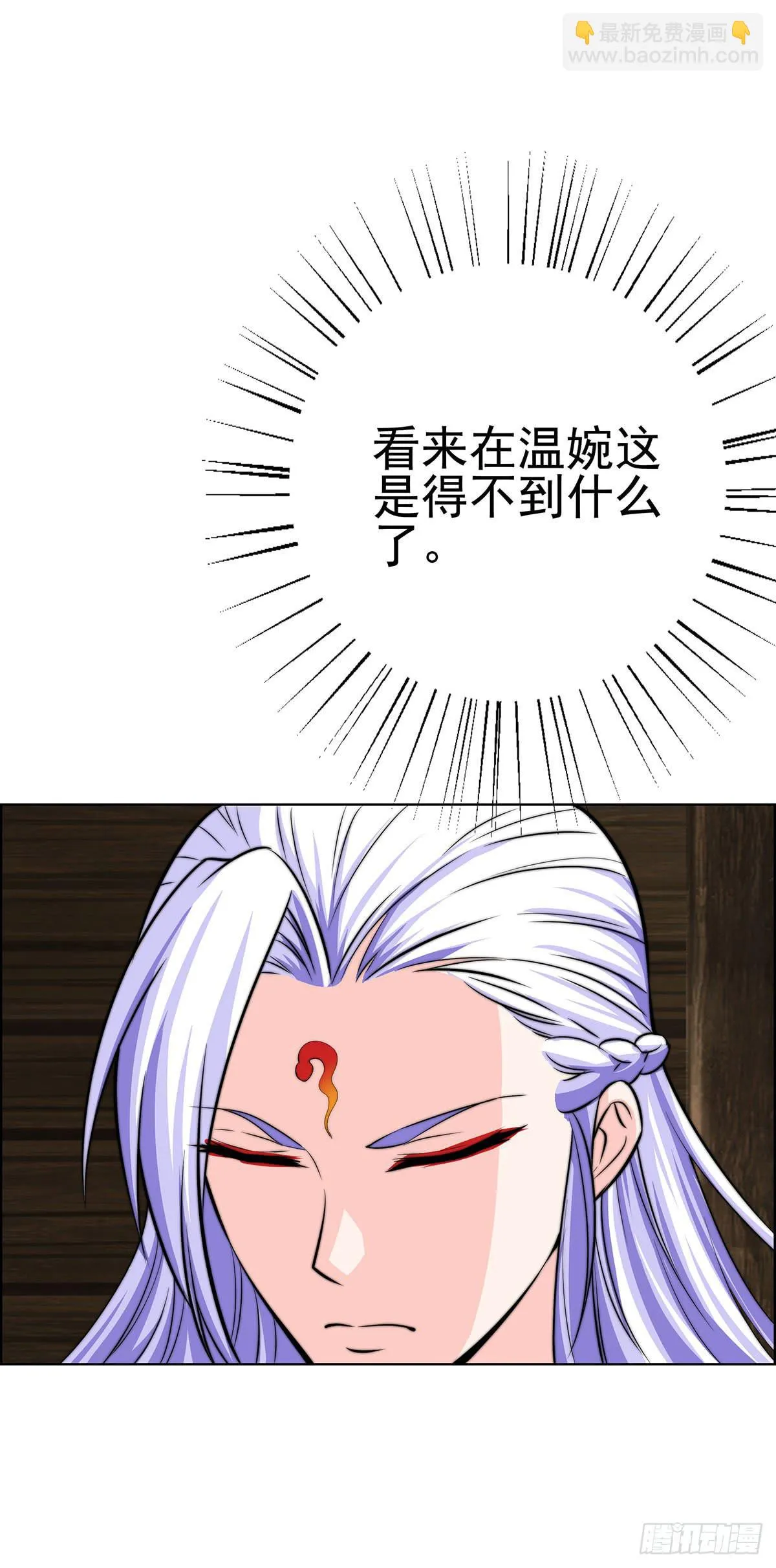 温婉有问题 第30页