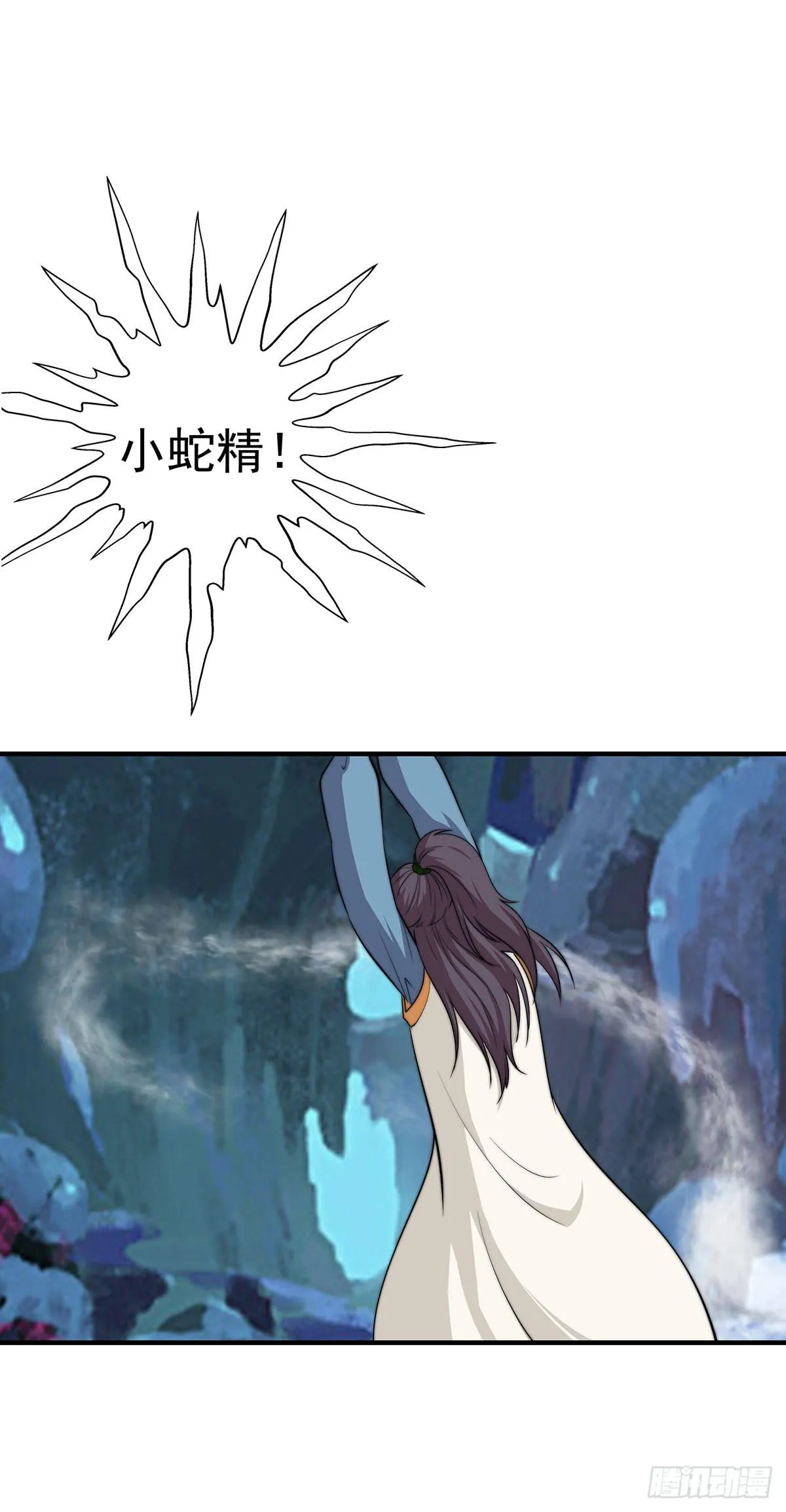 抓走今希的到底是谁？ 第7页