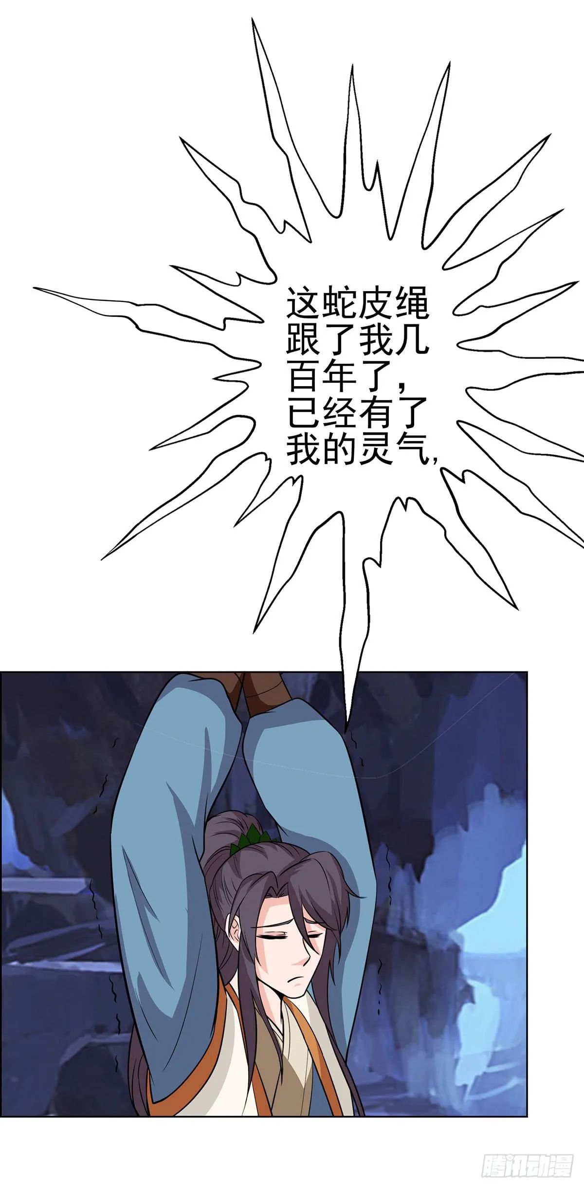 抓走今希的到底是谁？ 第24页