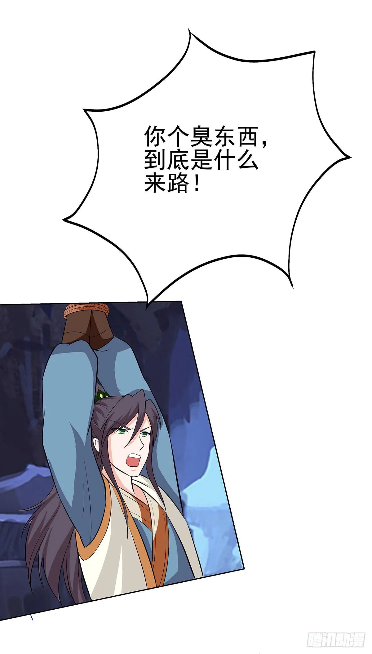 抓走今希的到底是谁？ 第26页