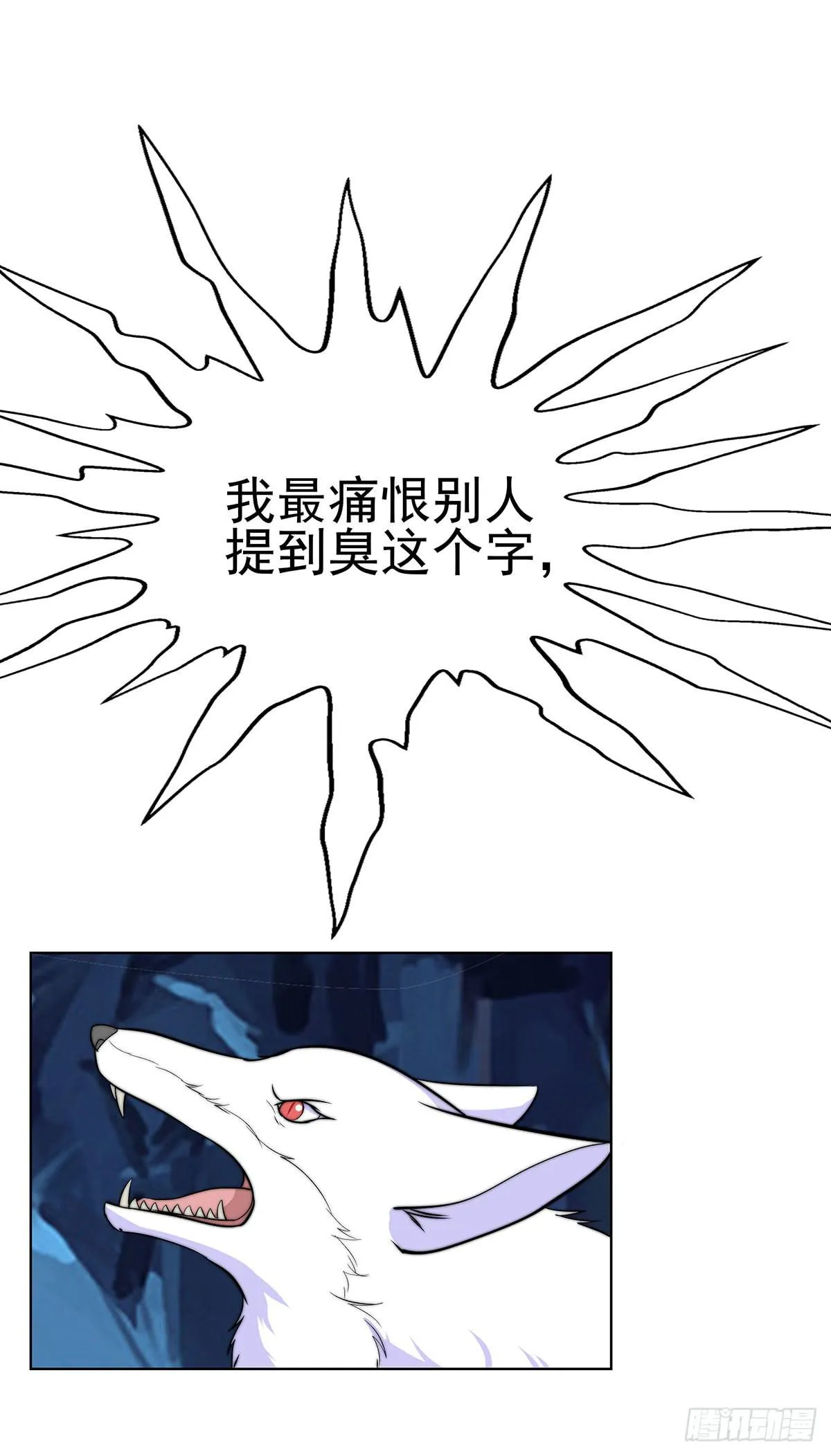 抓走今希的到底是谁？ 第32页