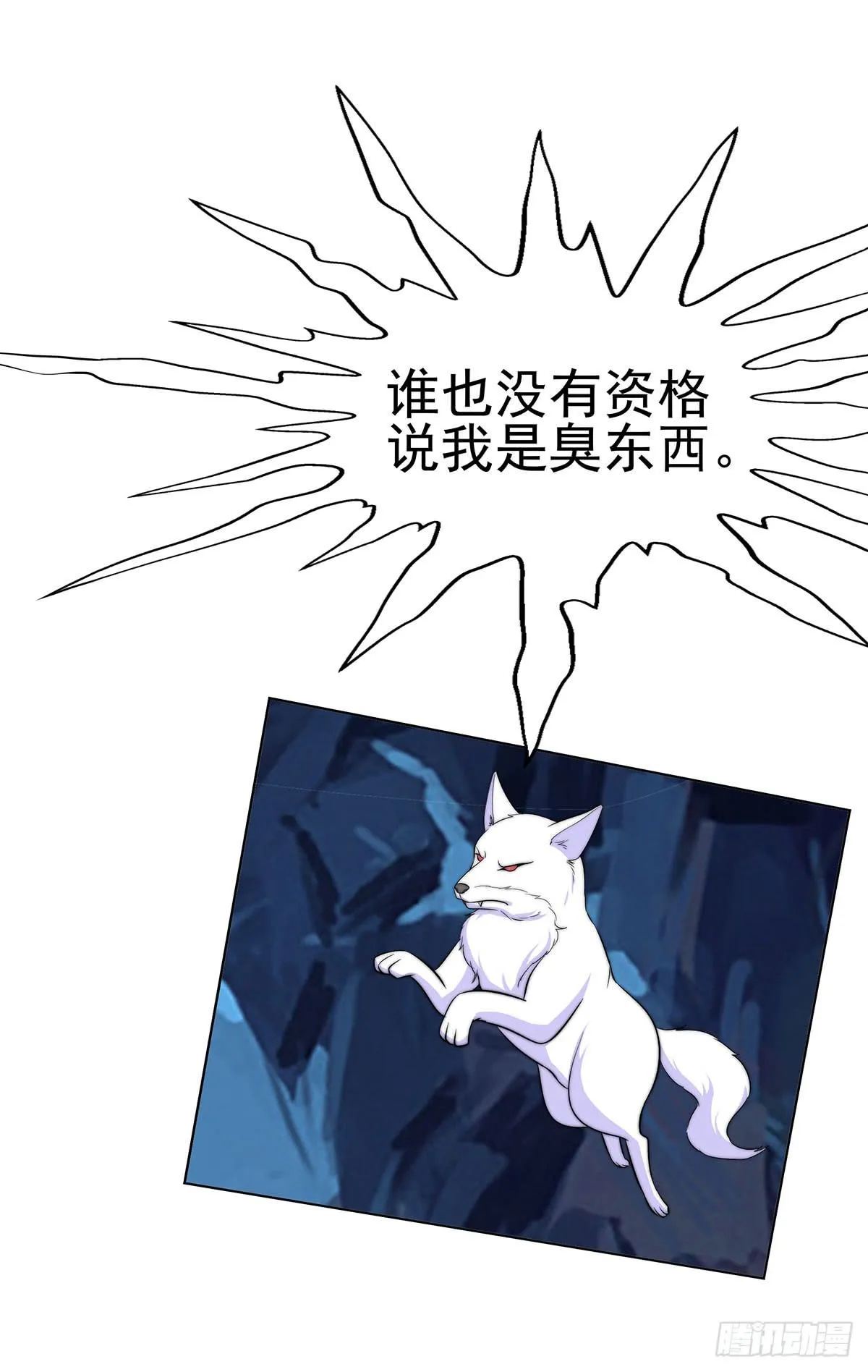 抓走今希的到底是谁？ 第33页