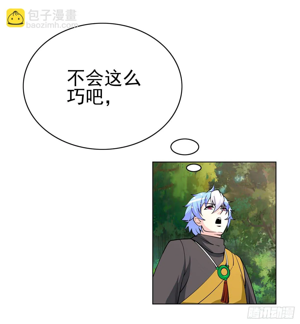 老狐狸终于露面了 第8页