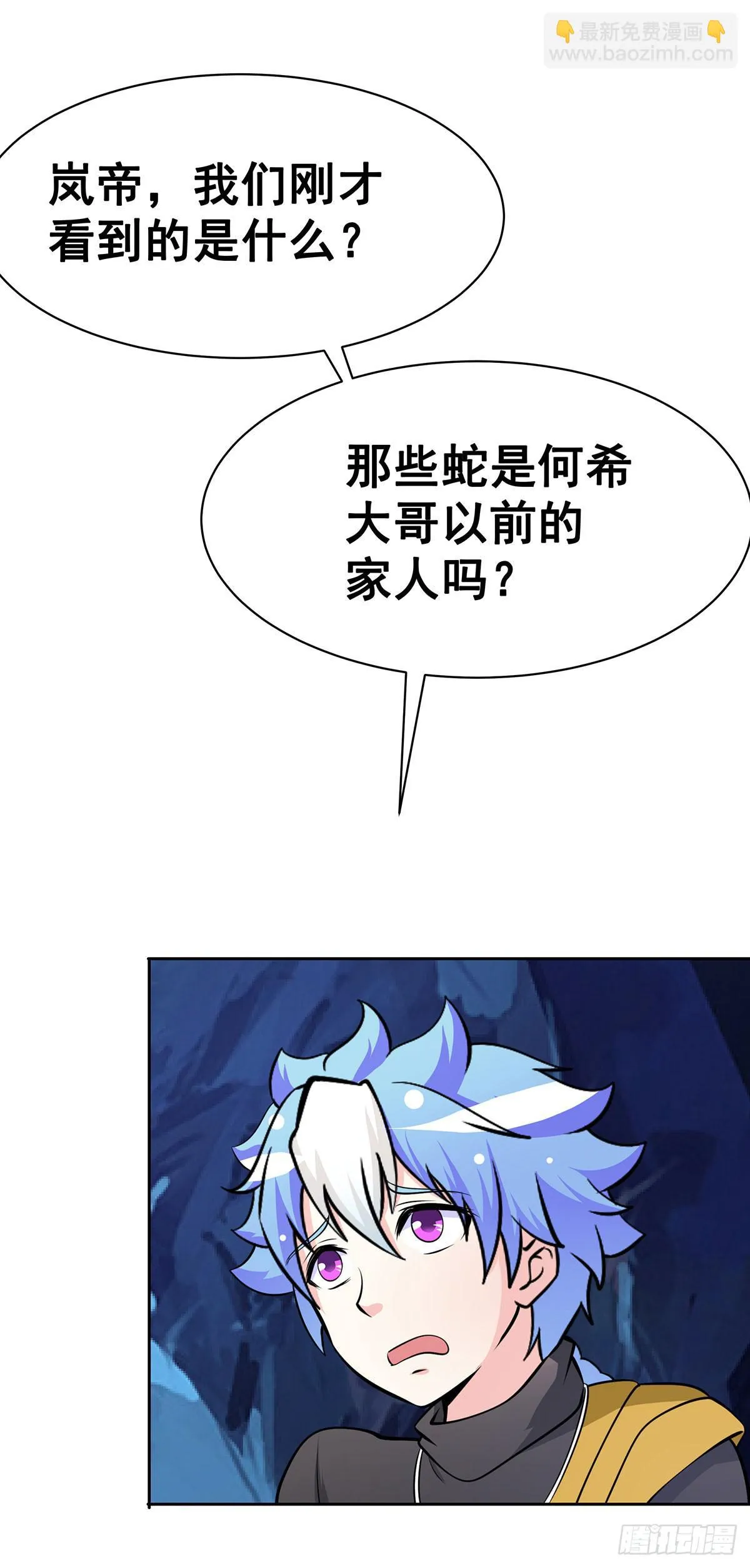 真相逐渐浮出水面 第2页
