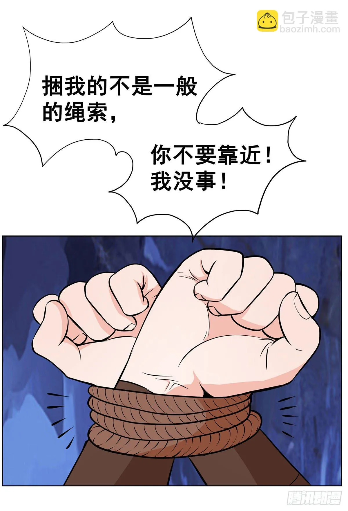 真相逐渐浮出水面 第10页