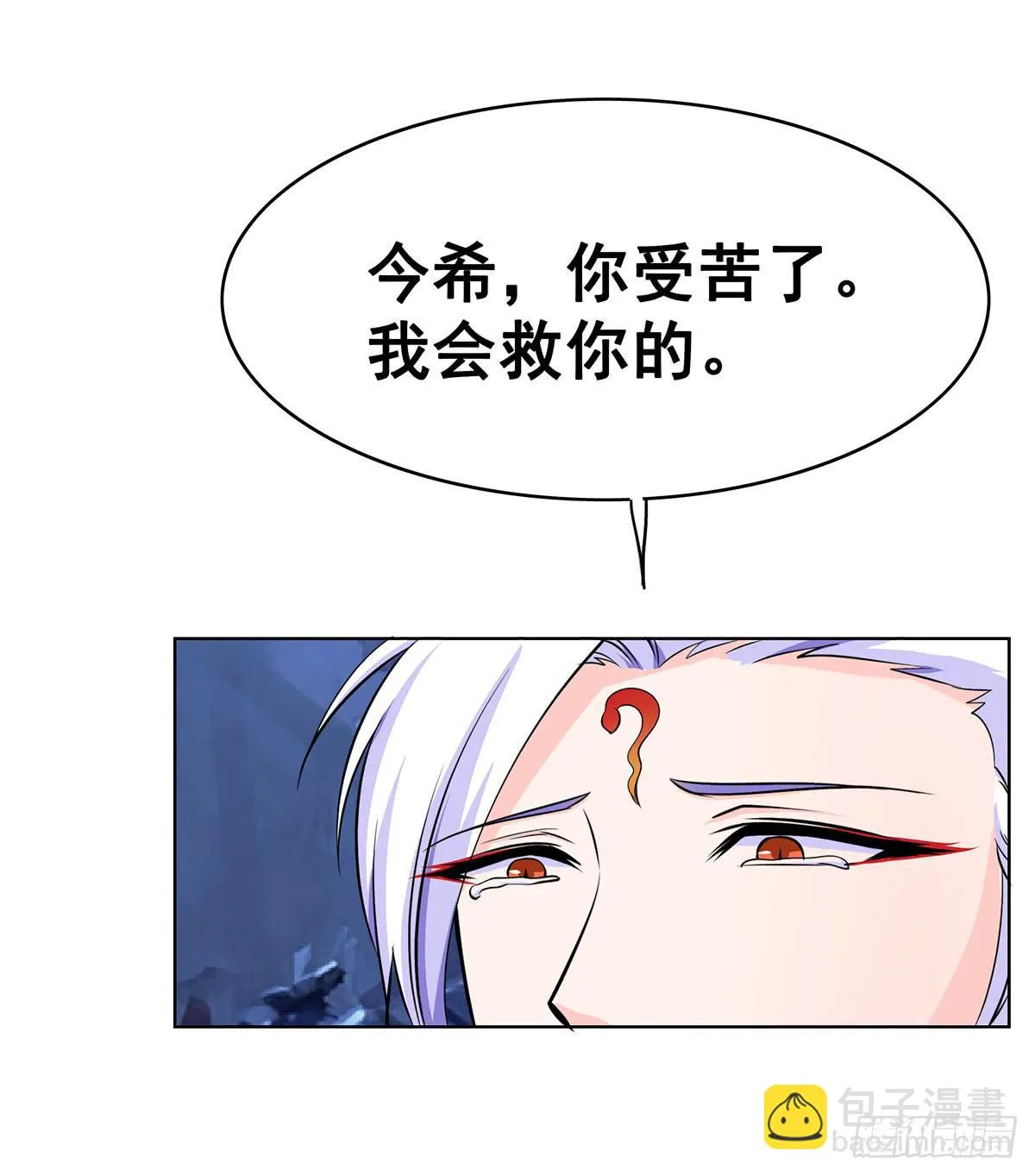 真相逐渐浮出水面 第11页