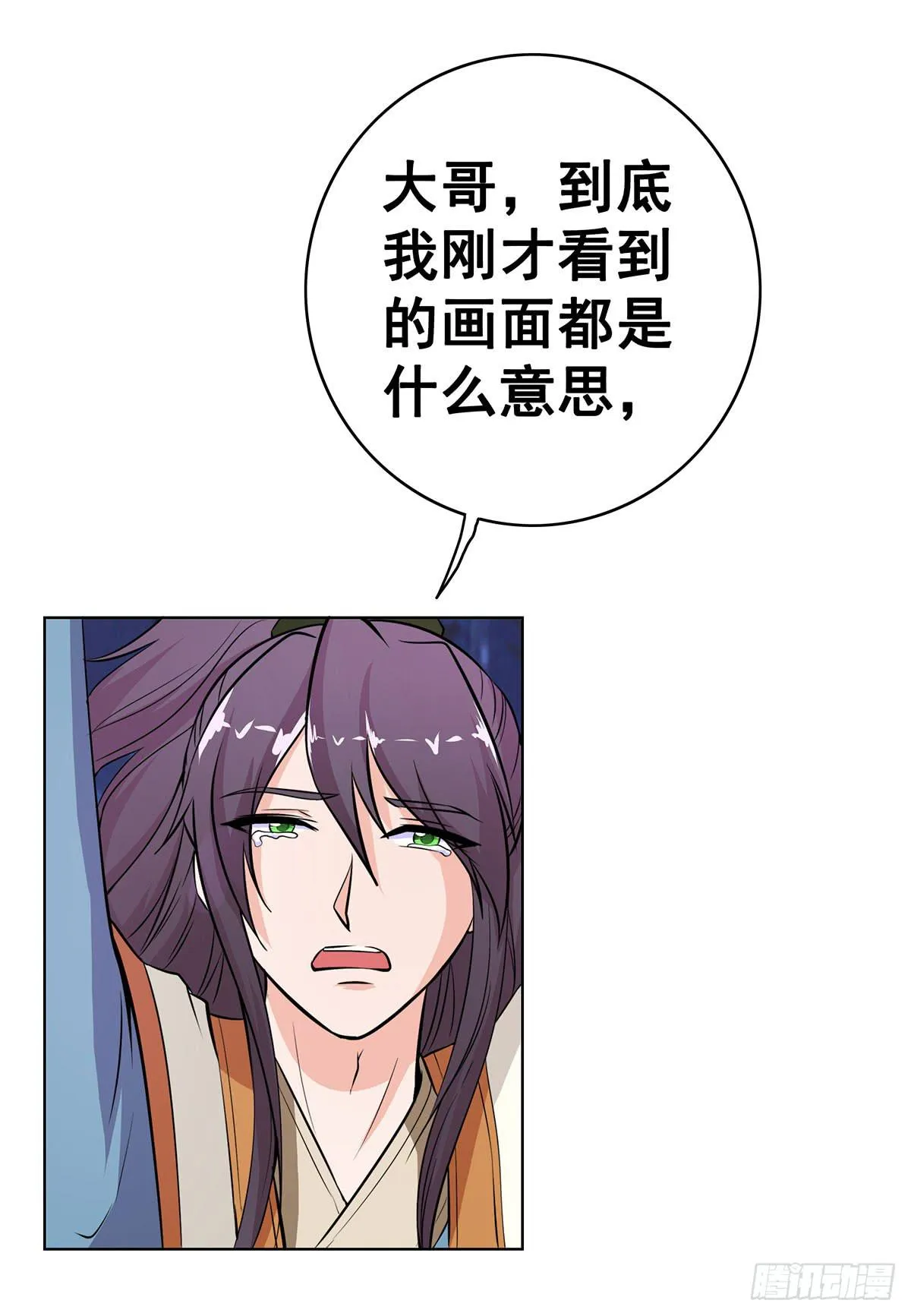 真相逐渐浮出水面 第12页
