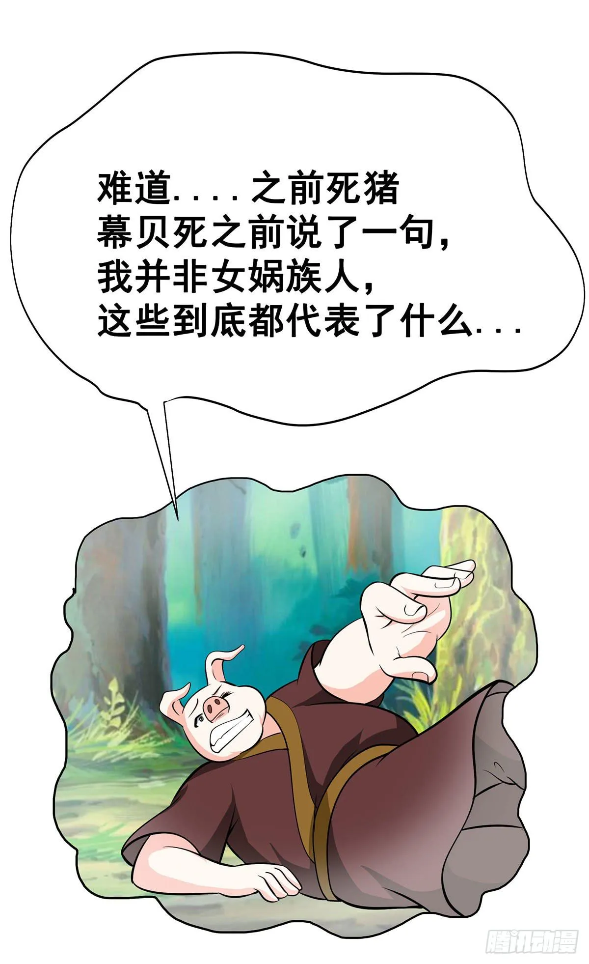 真相逐渐浮出水面 第13页