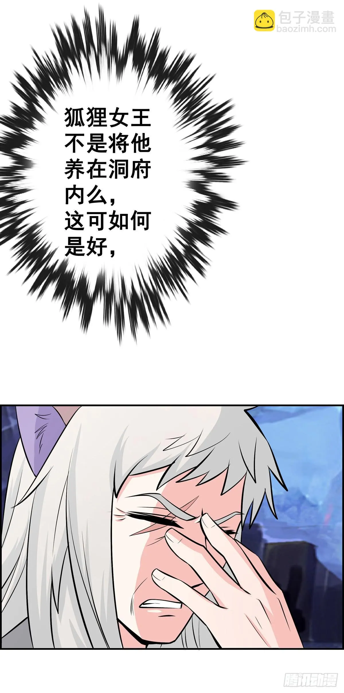 真相逐渐浮出水面 第29页