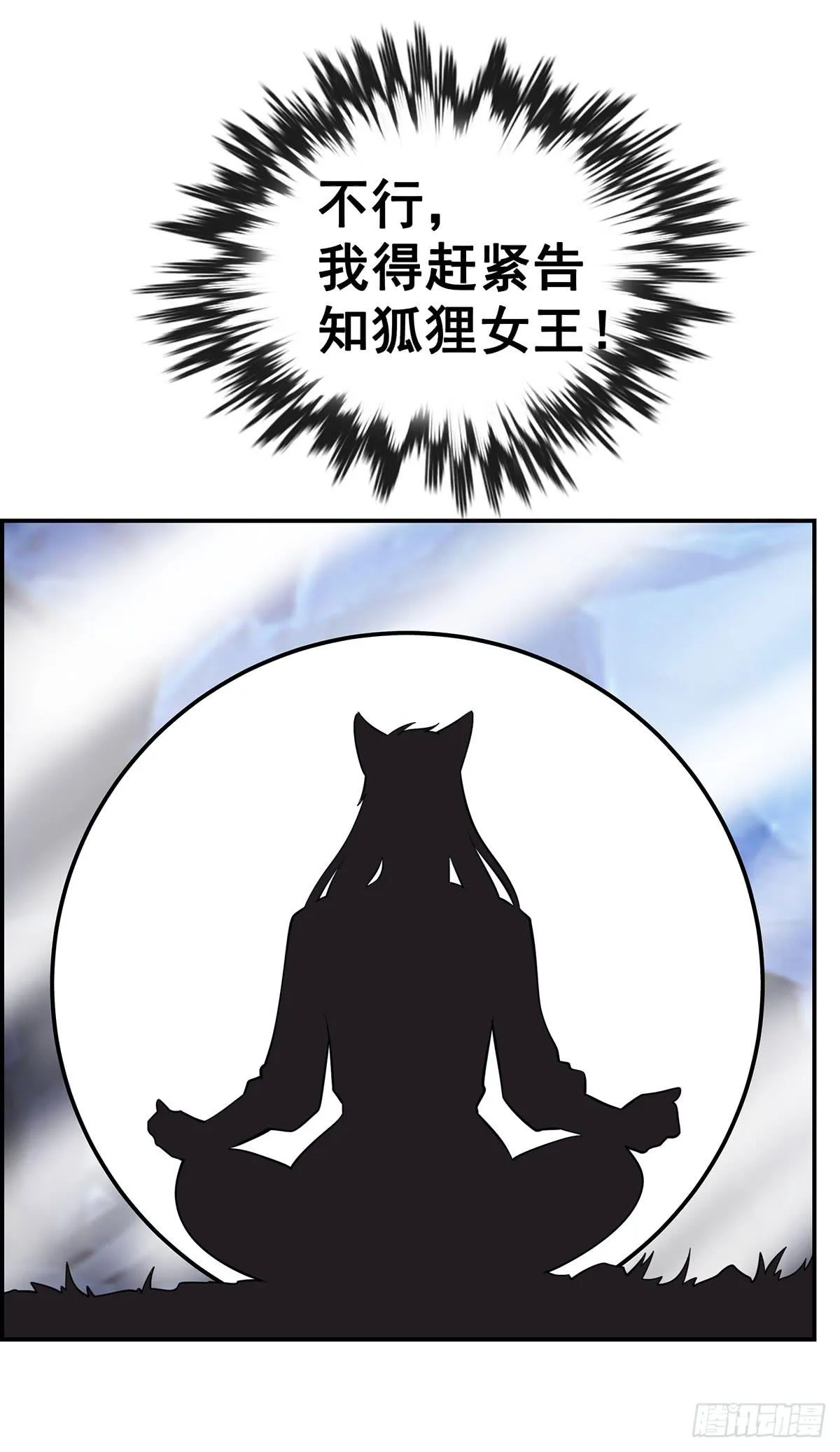 真相逐渐浮出水面 第30页
