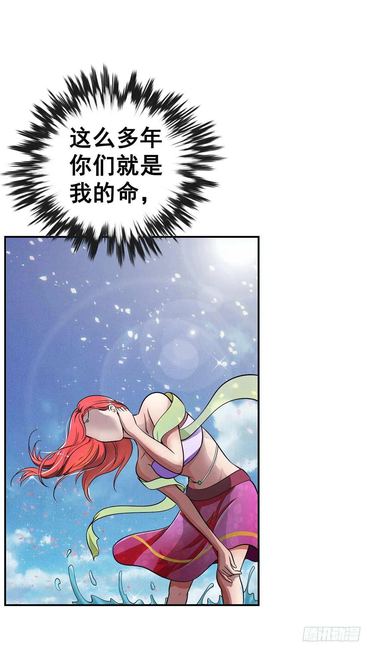 真相逐渐浮出水面 第33页