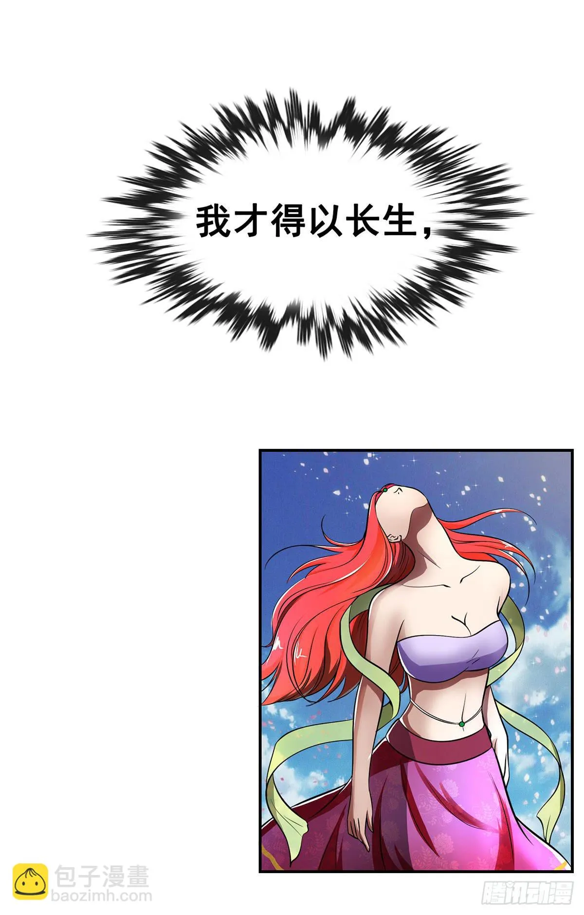 真相逐渐浮出水面 第35页