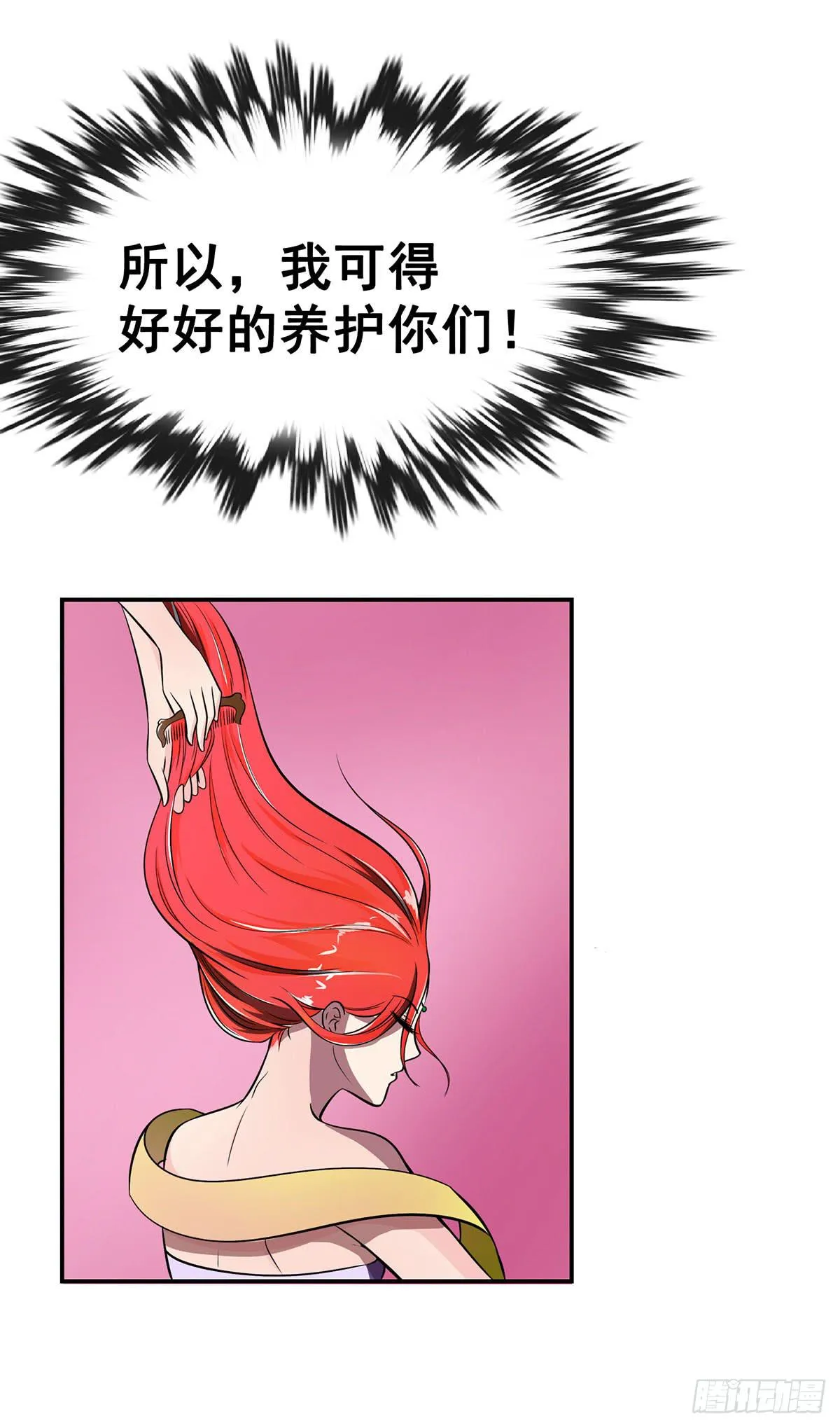 真相逐渐浮出水面 第36页