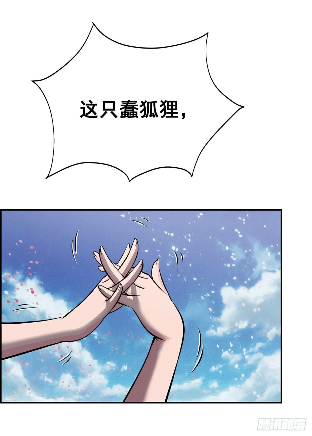 真相逐渐浮出水面 第37页