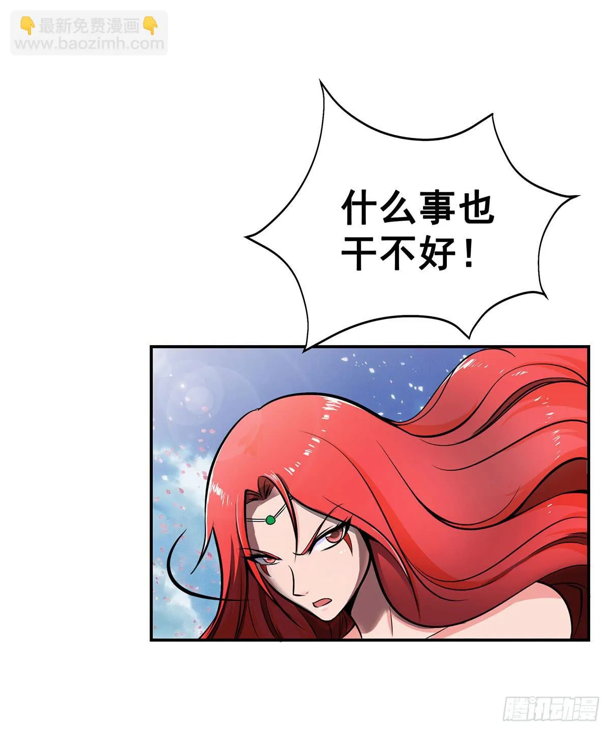 真相逐渐浮出水面 第38页