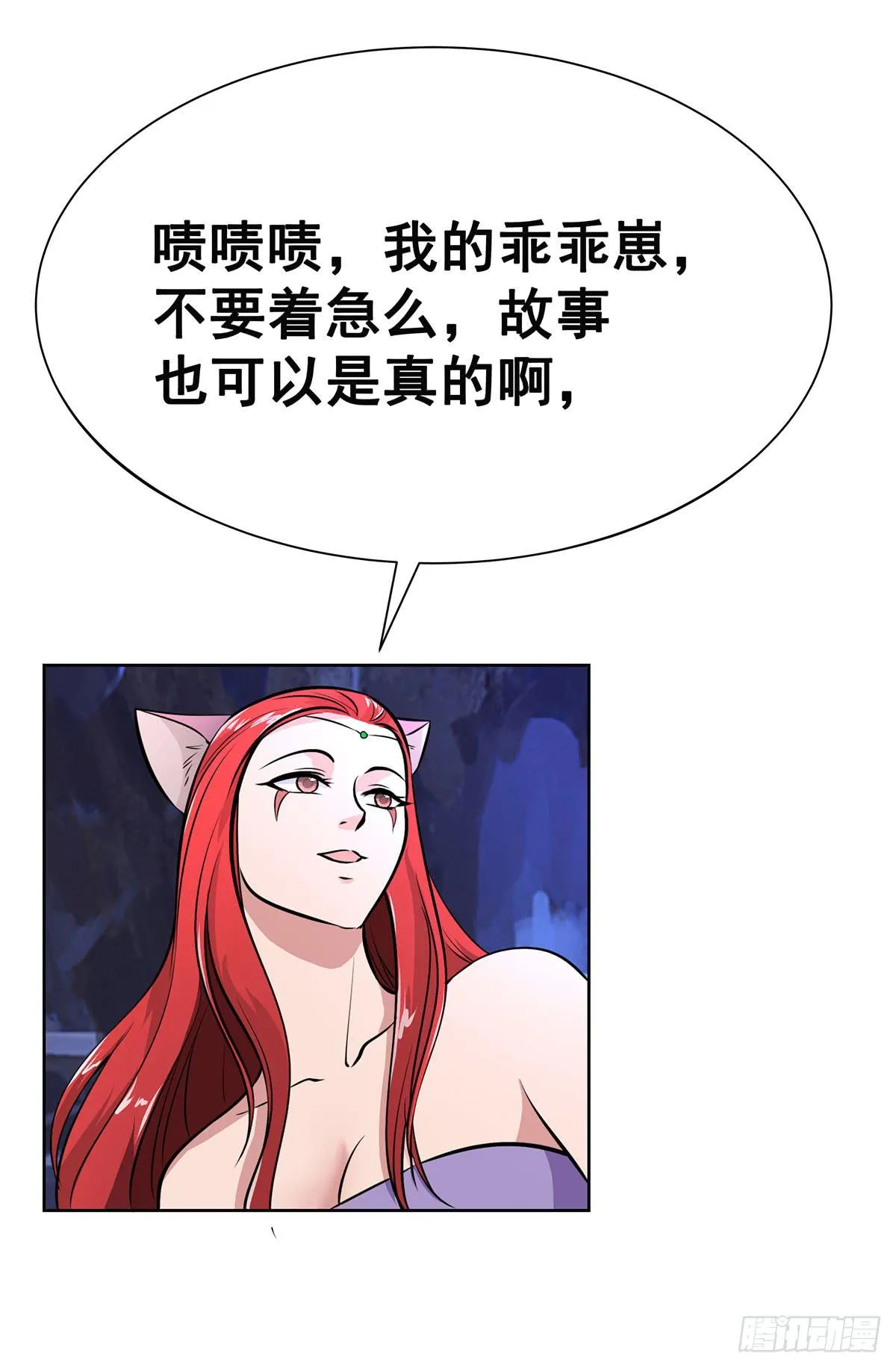今希别怕，我来了！ 第37页
