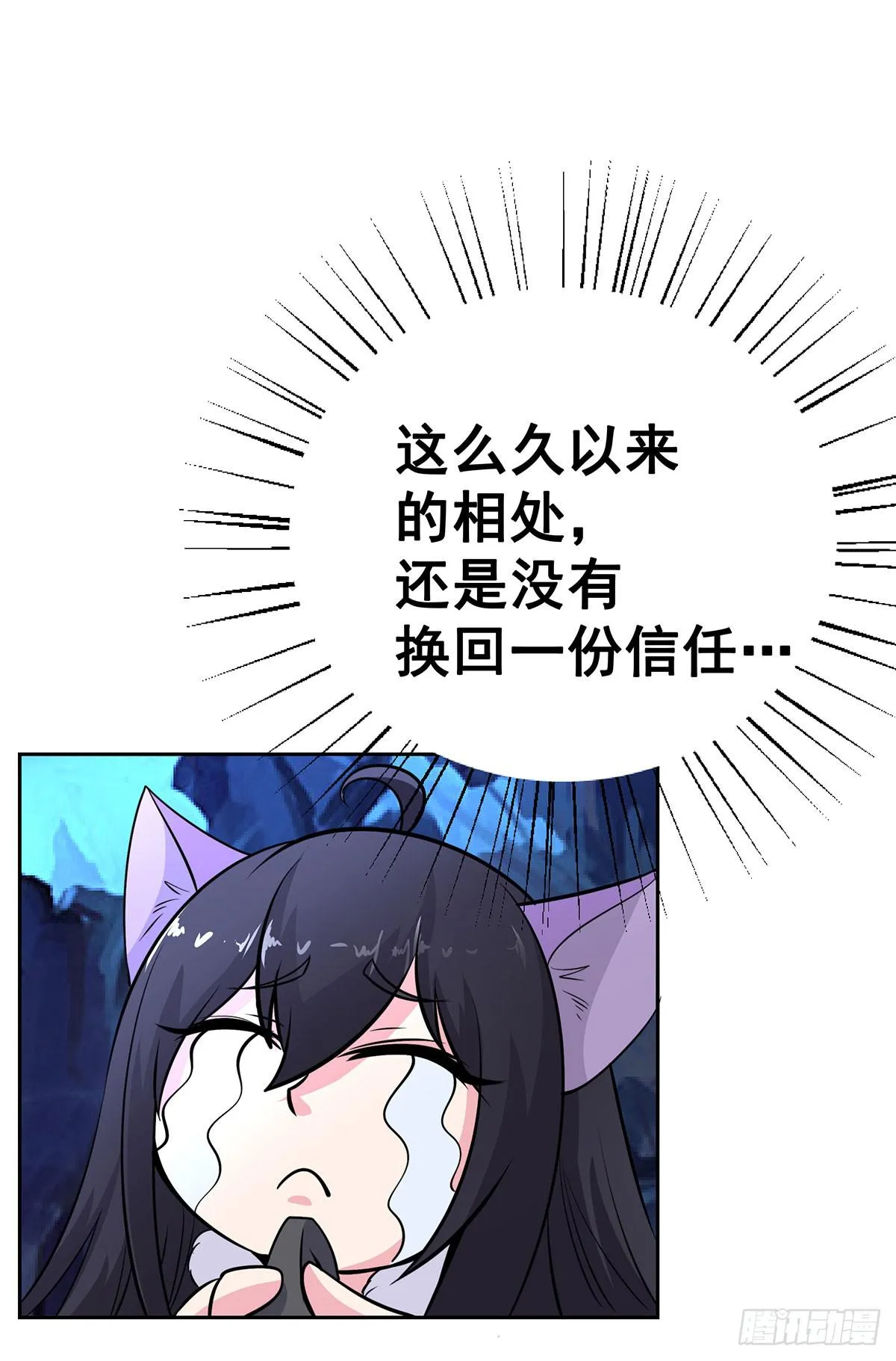 这狐狸还有两幅面孔 第15页