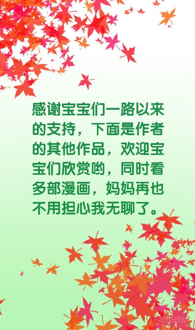 今希是绝世蛇种！！ 第43页