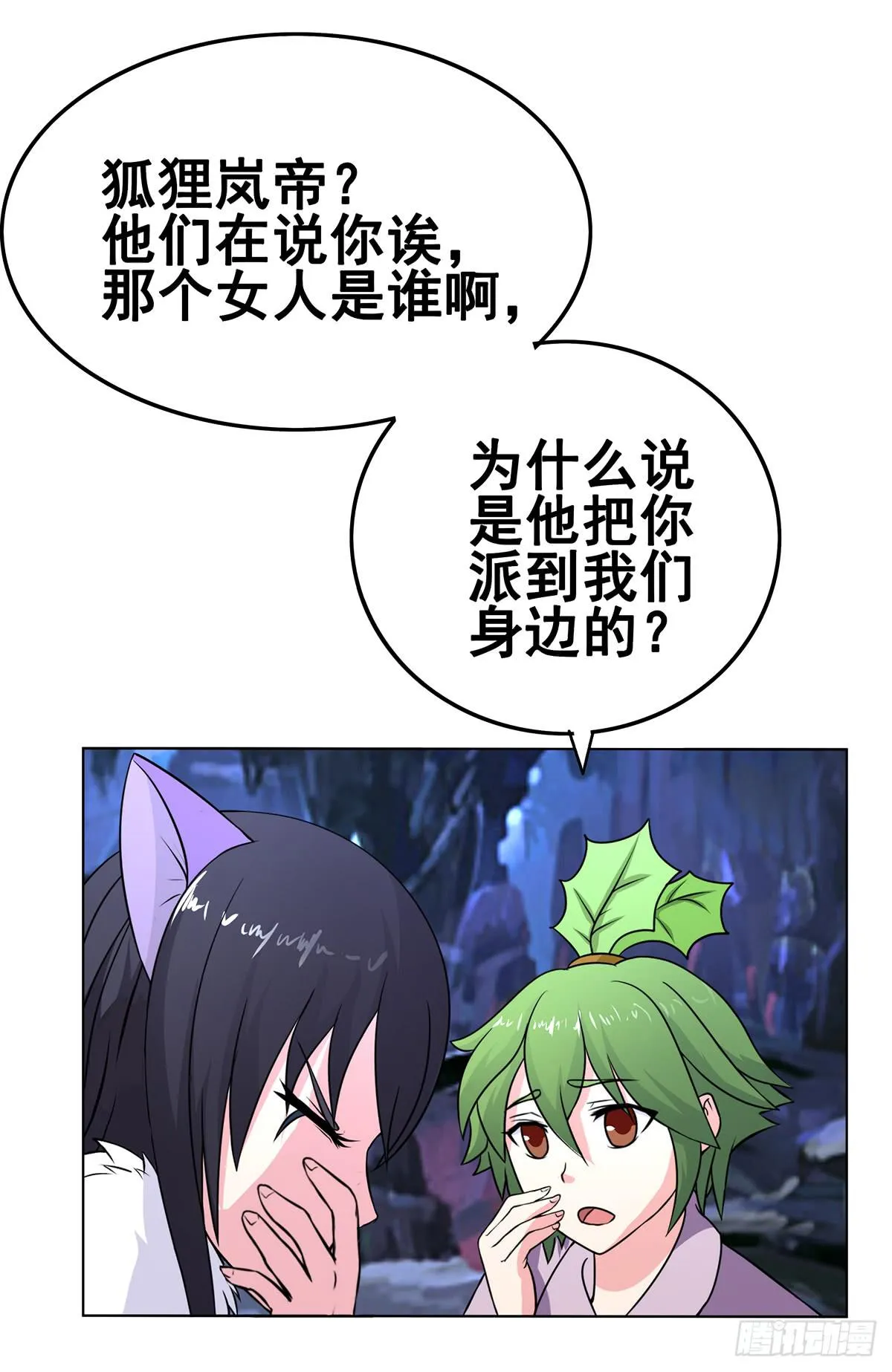 岚帝为救朋友与母亲反目！ 第2页