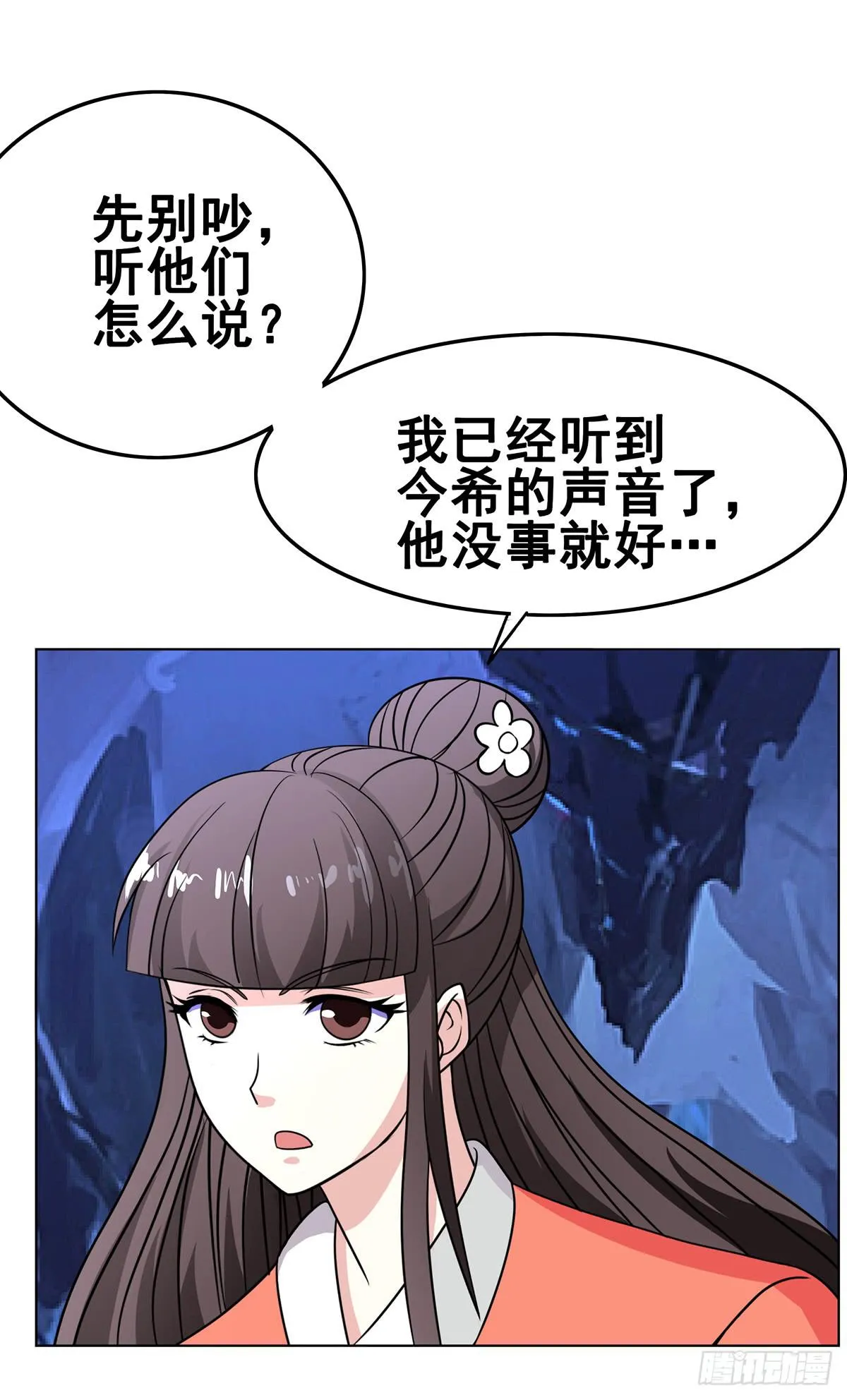 岚帝为救朋友与母亲反目！ 第3页