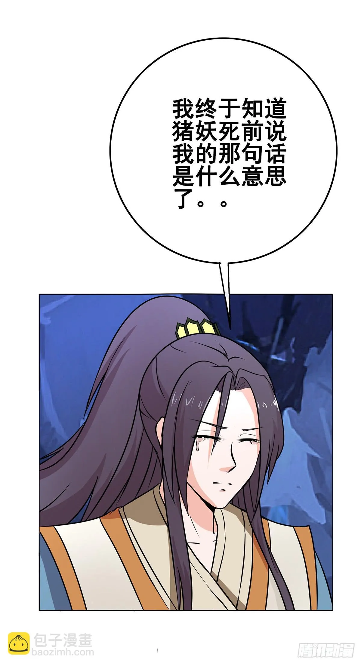 岚帝为救朋友与母亲反目！ 第5页