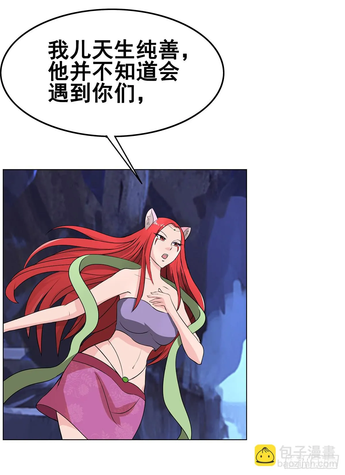 岚帝为救朋友与母亲反目！ 第7页