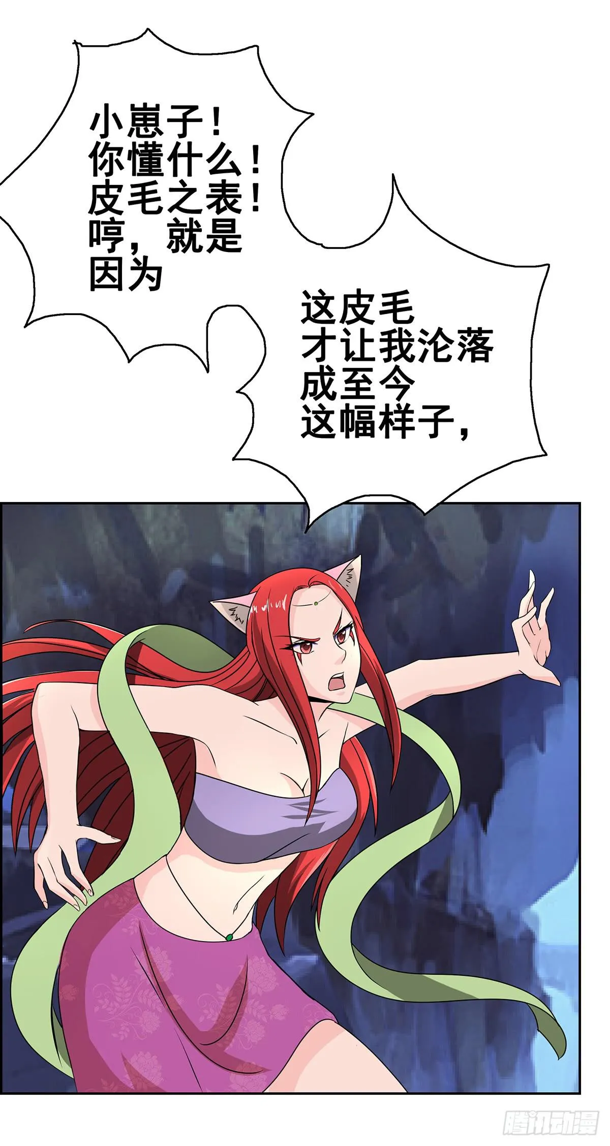 岚帝为救朋友与母亲反目！ 第19页