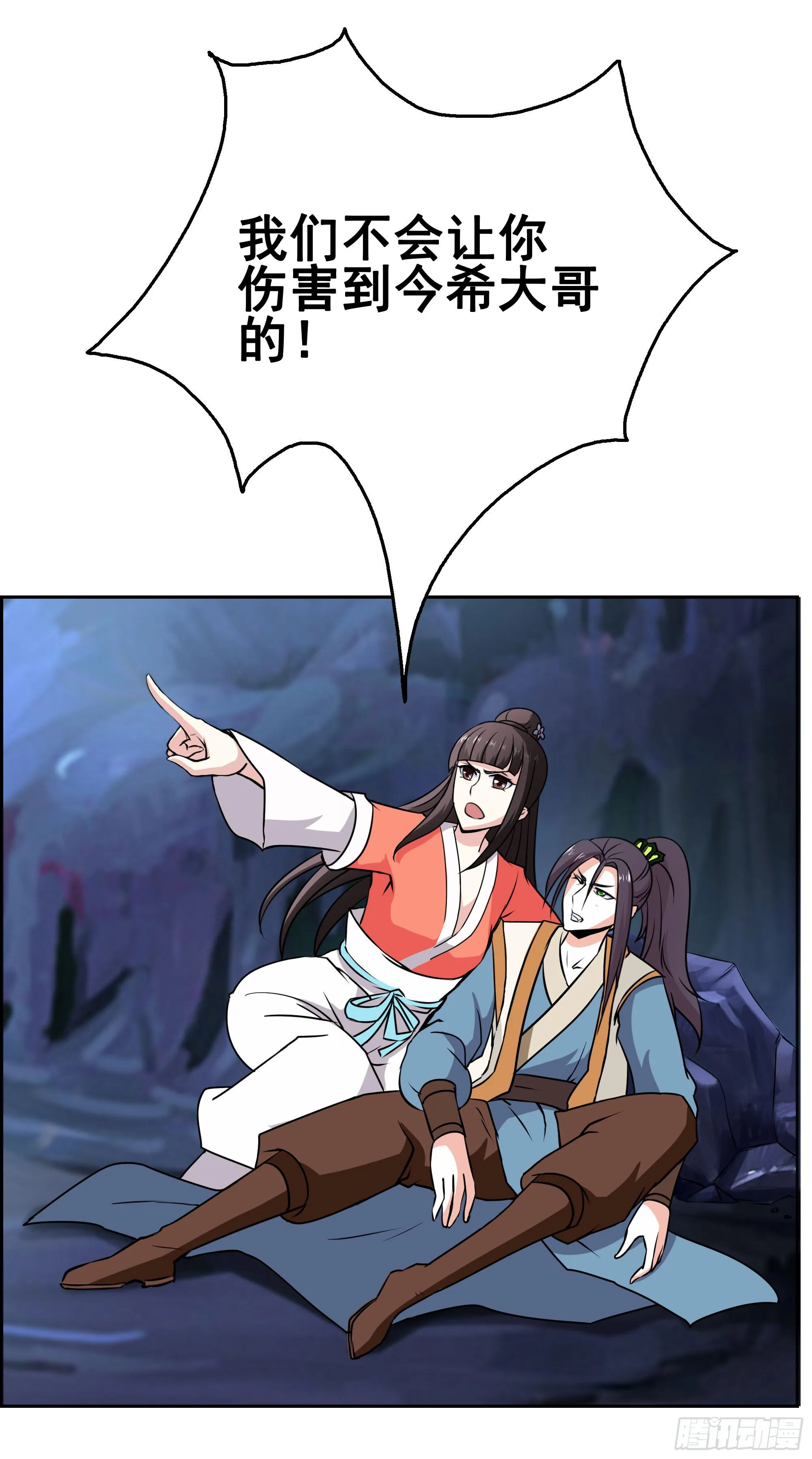 狐狸女王重伤岚帝 第7页