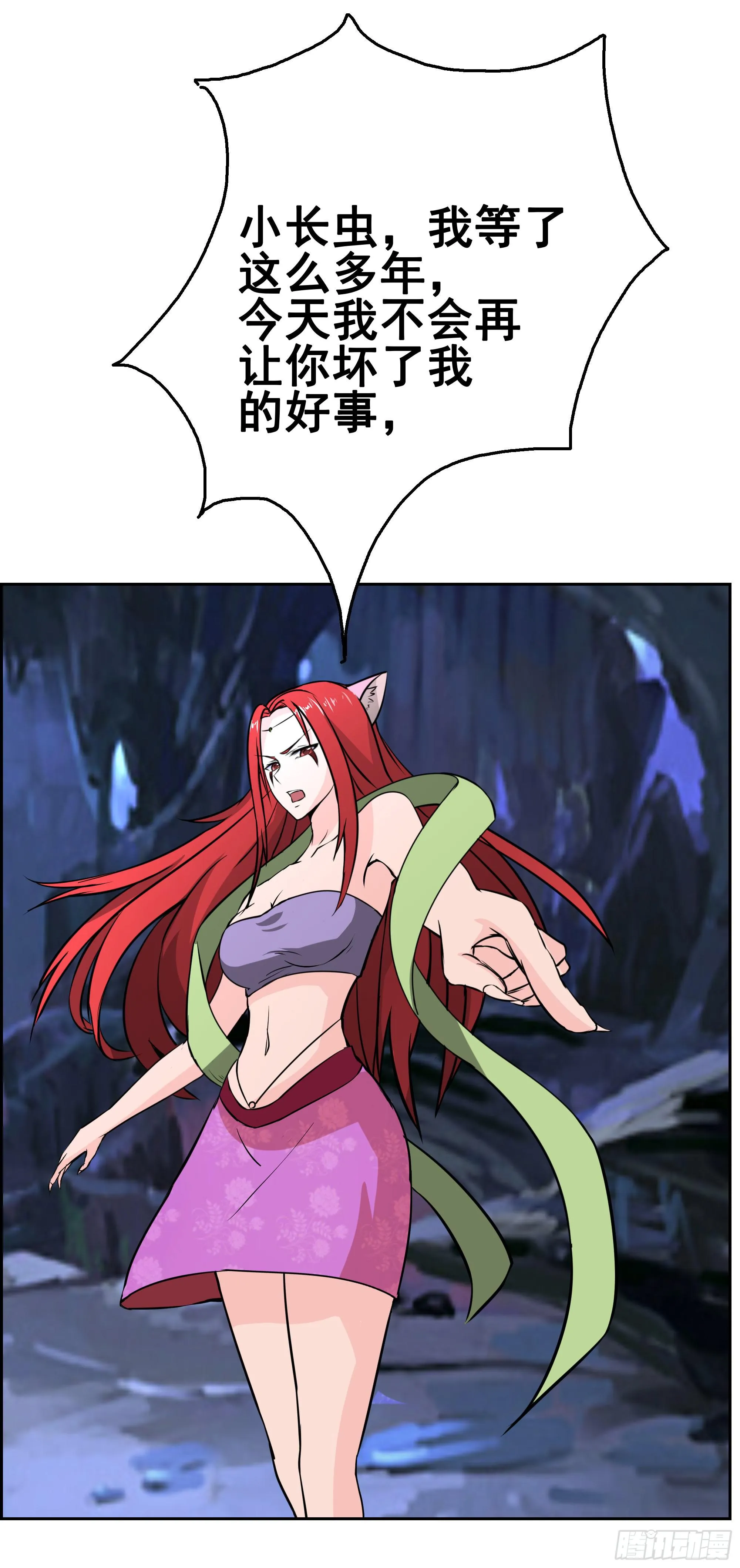 狐狸女王重伤岚帝 第34页