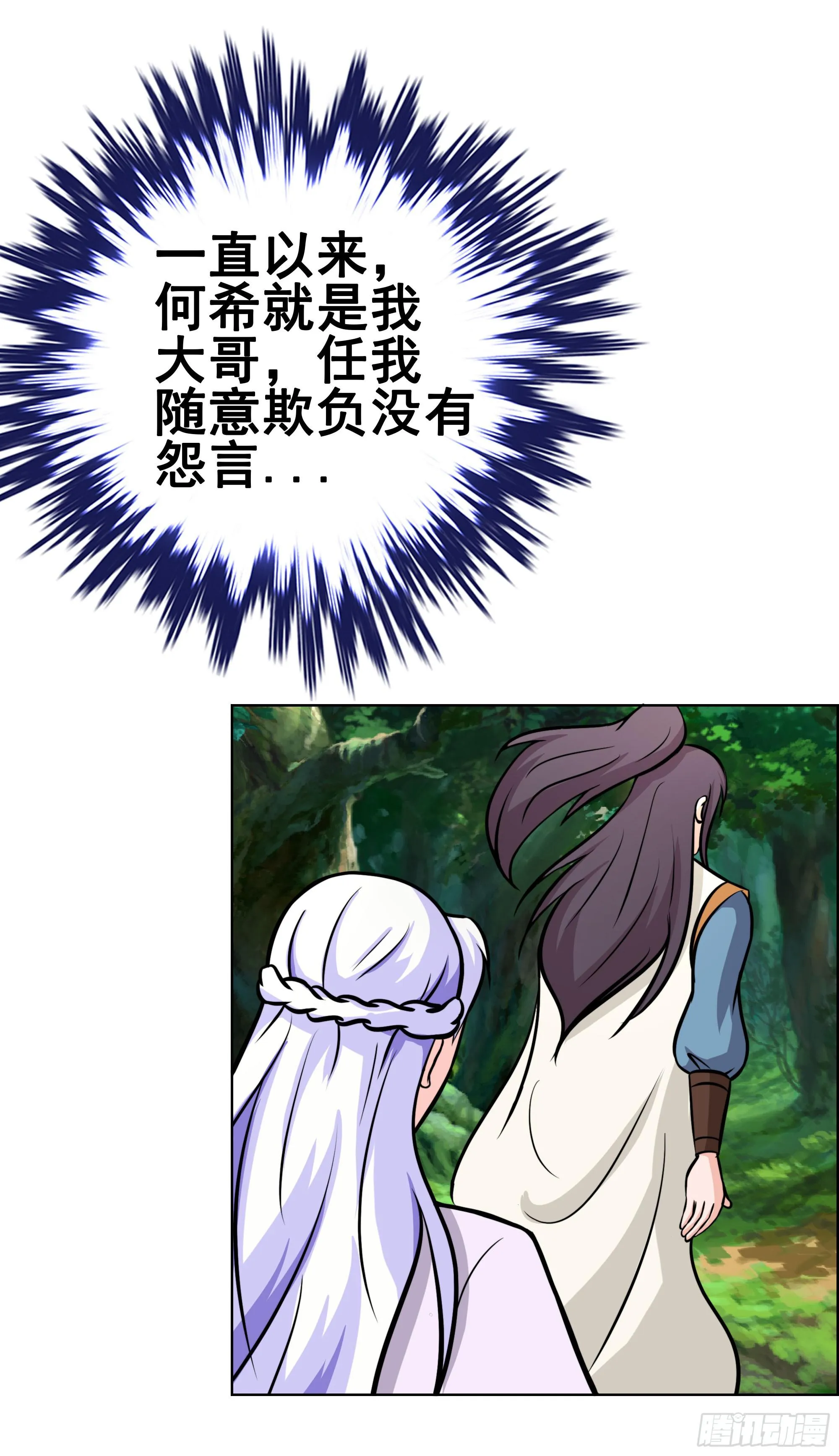 岚帝撩完就跑 第66页