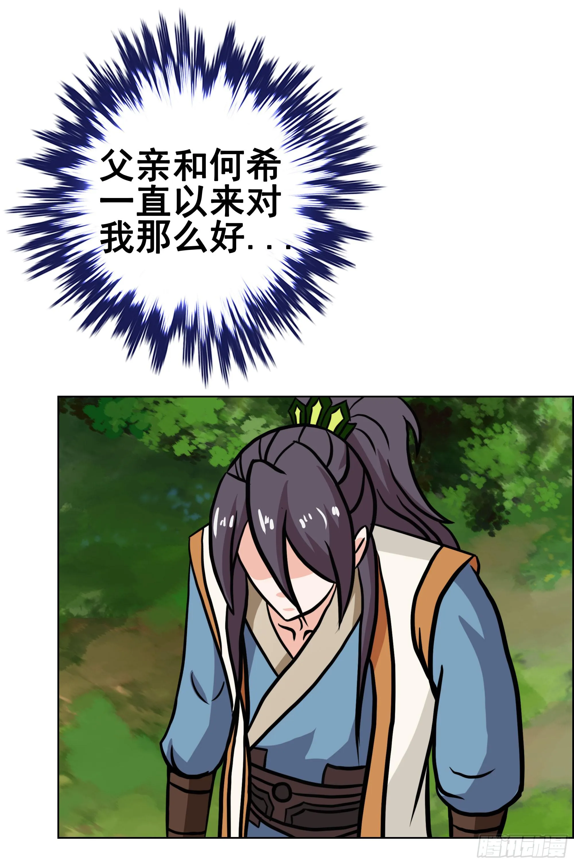 岚帝撩完就跑 第70页
