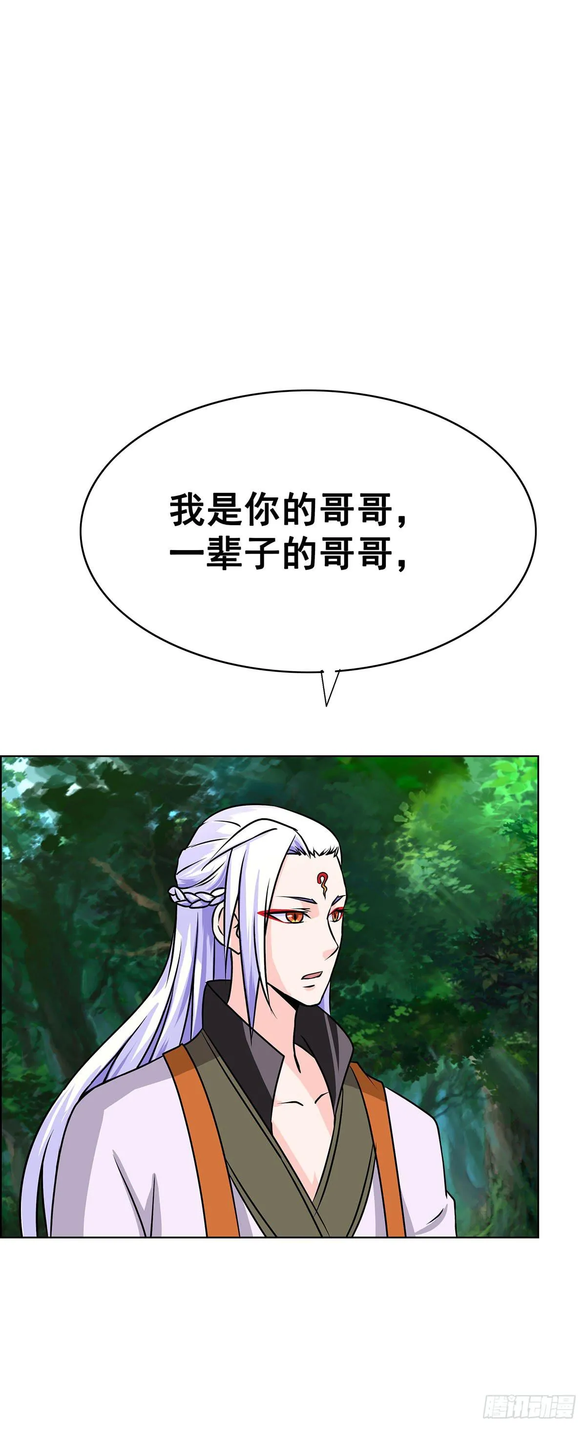 拐个老婆回现代 第17页